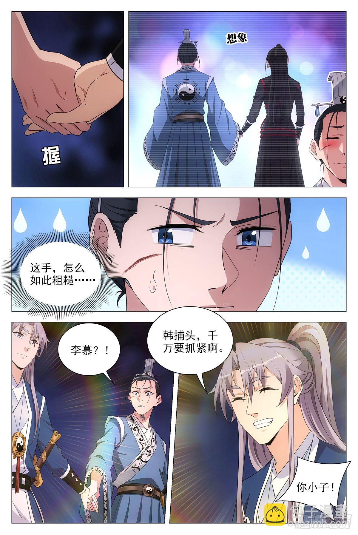 068任府-第69话