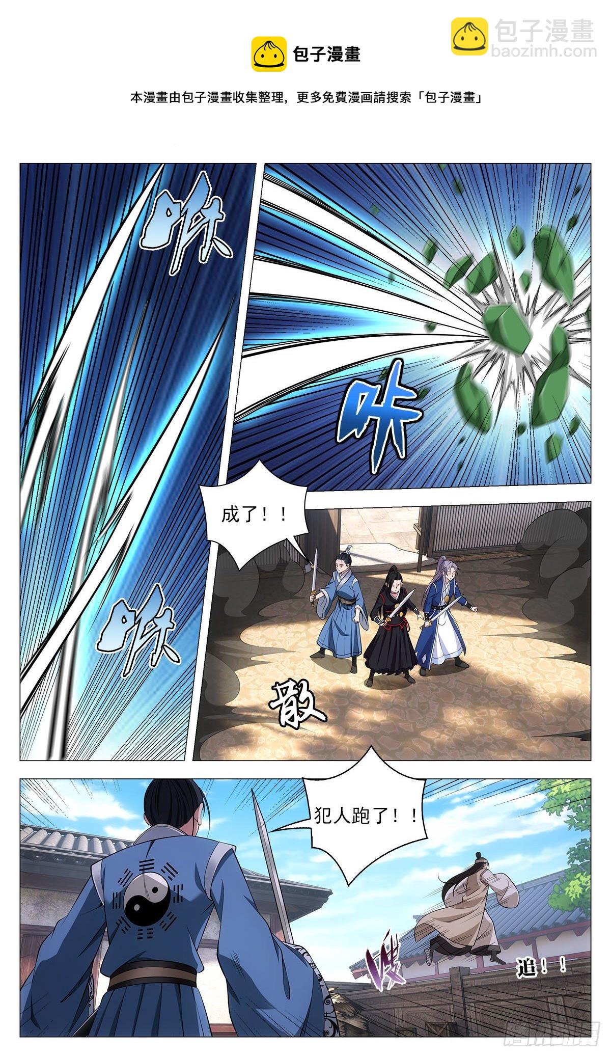 068任府-第69话
