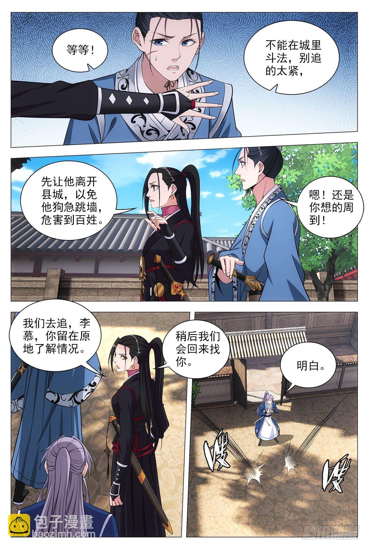 068任府-第69话
