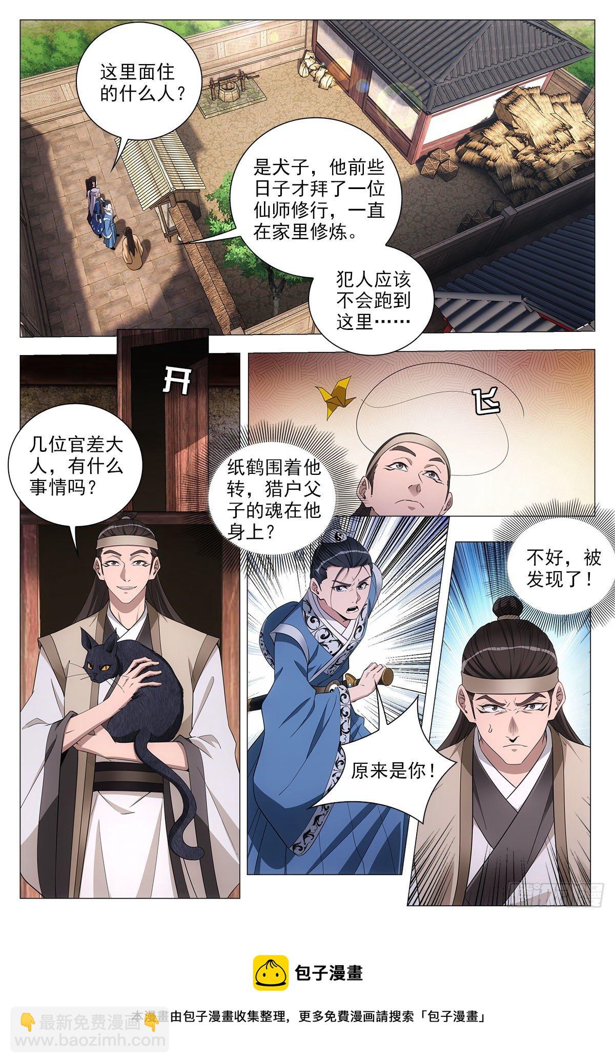 068任府-第69话