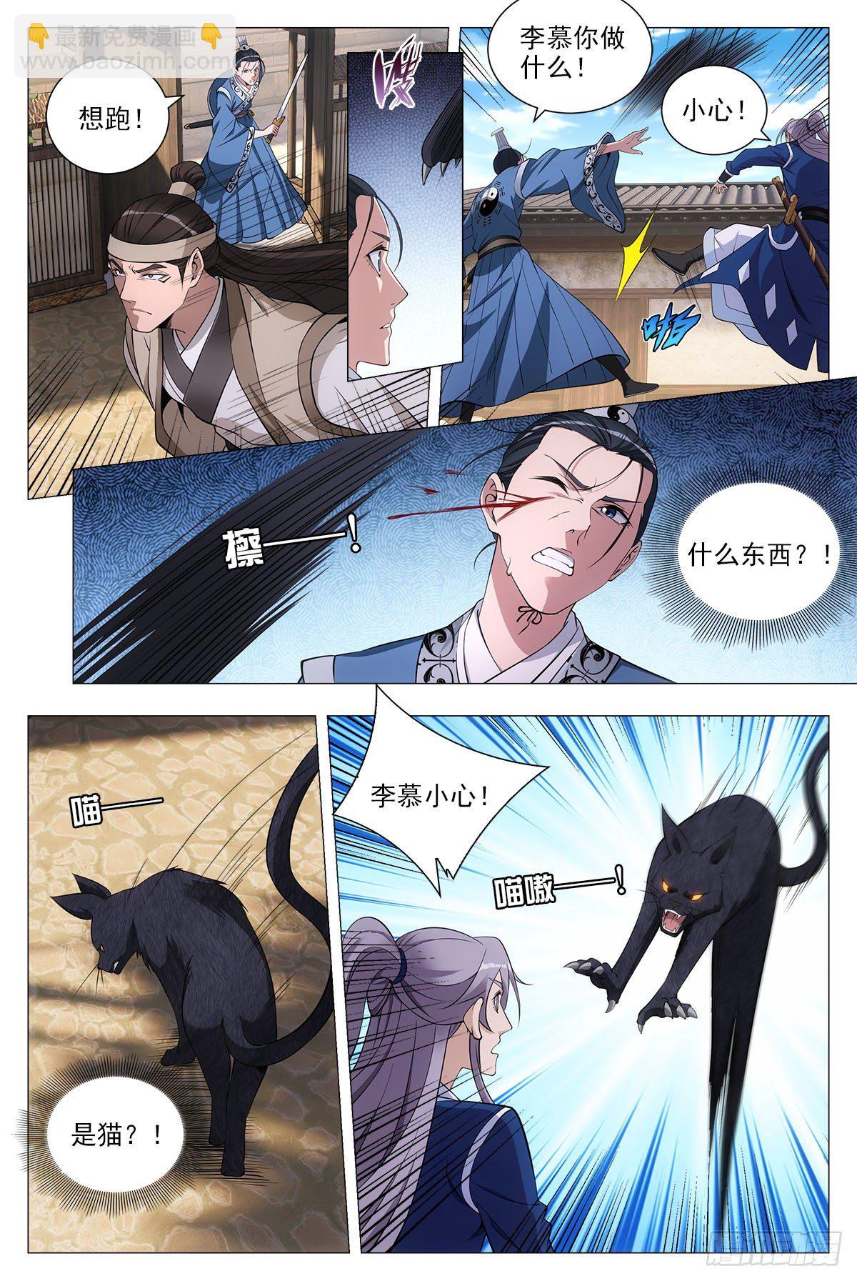 068任府-第69话