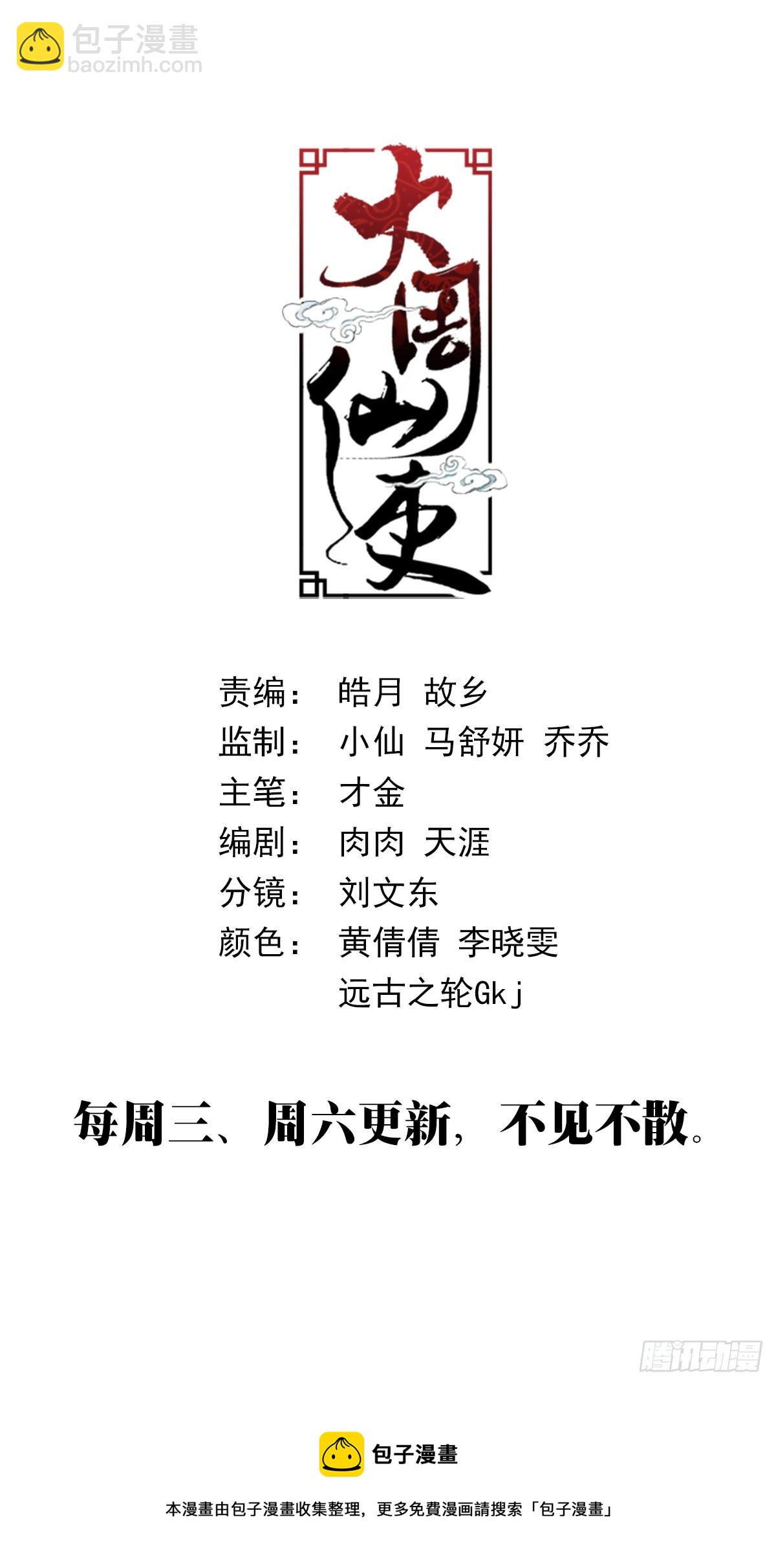 071共用一个身体-第71话