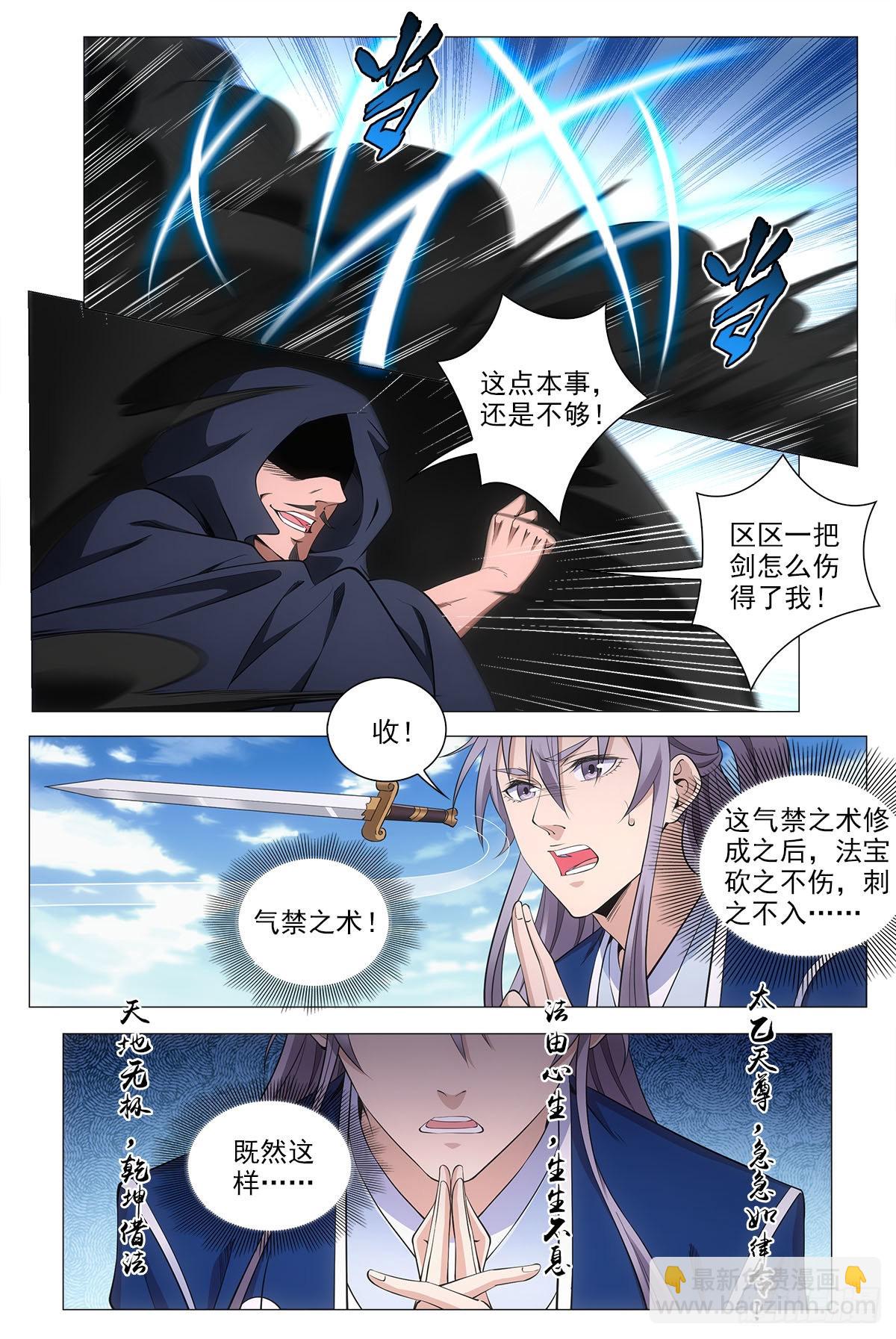 071共用一个身体-第71话