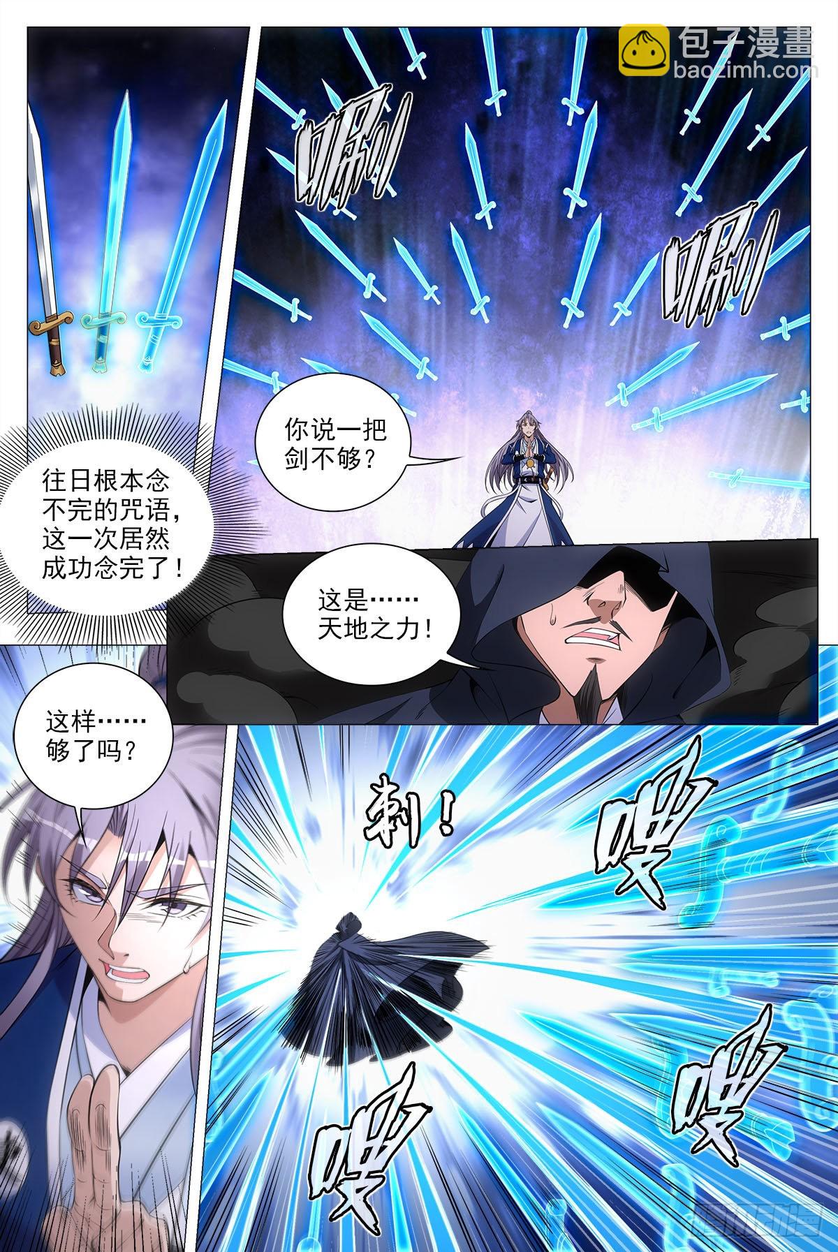 071共用一个身体-第71话