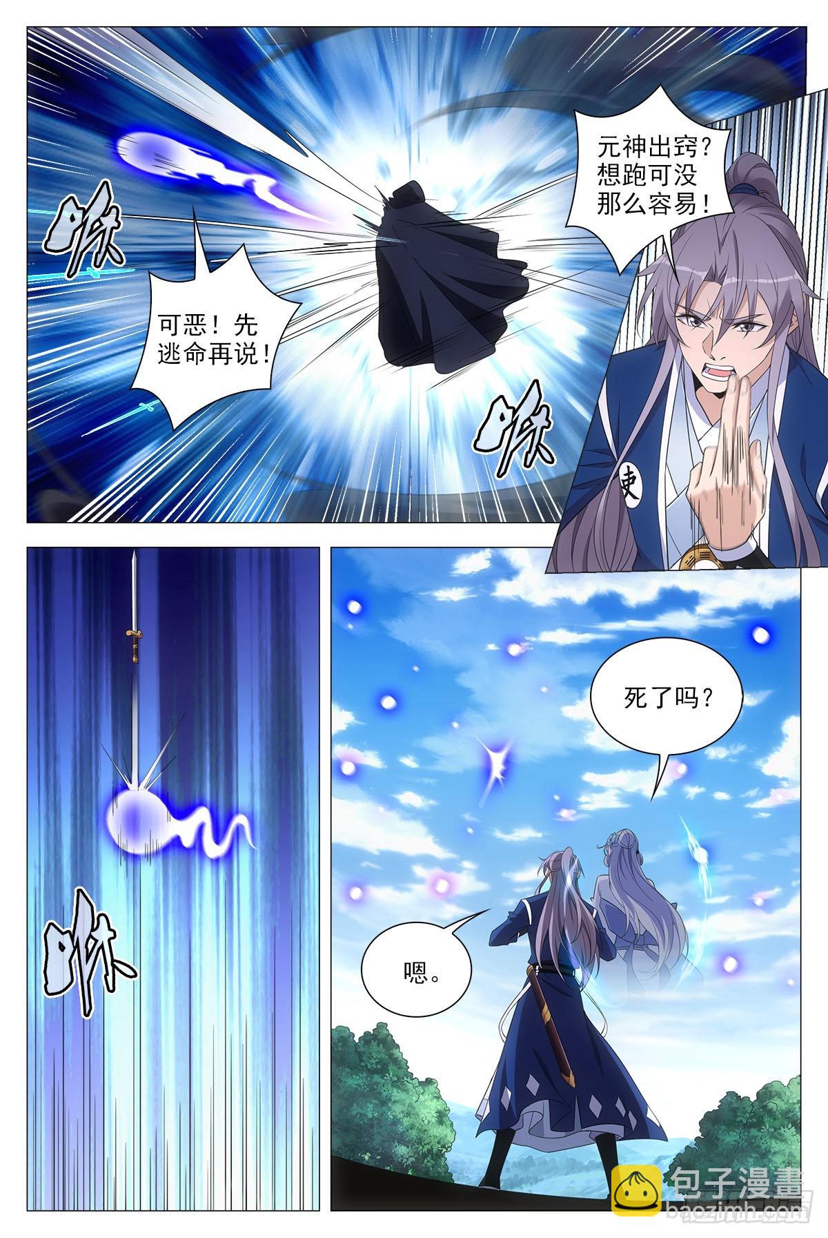 071共用一个身体-第71话