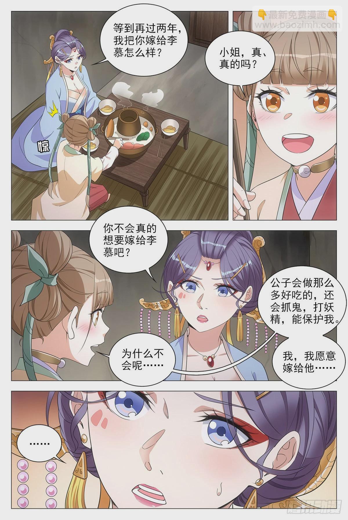 073和晚晚一起嫁人-第73话