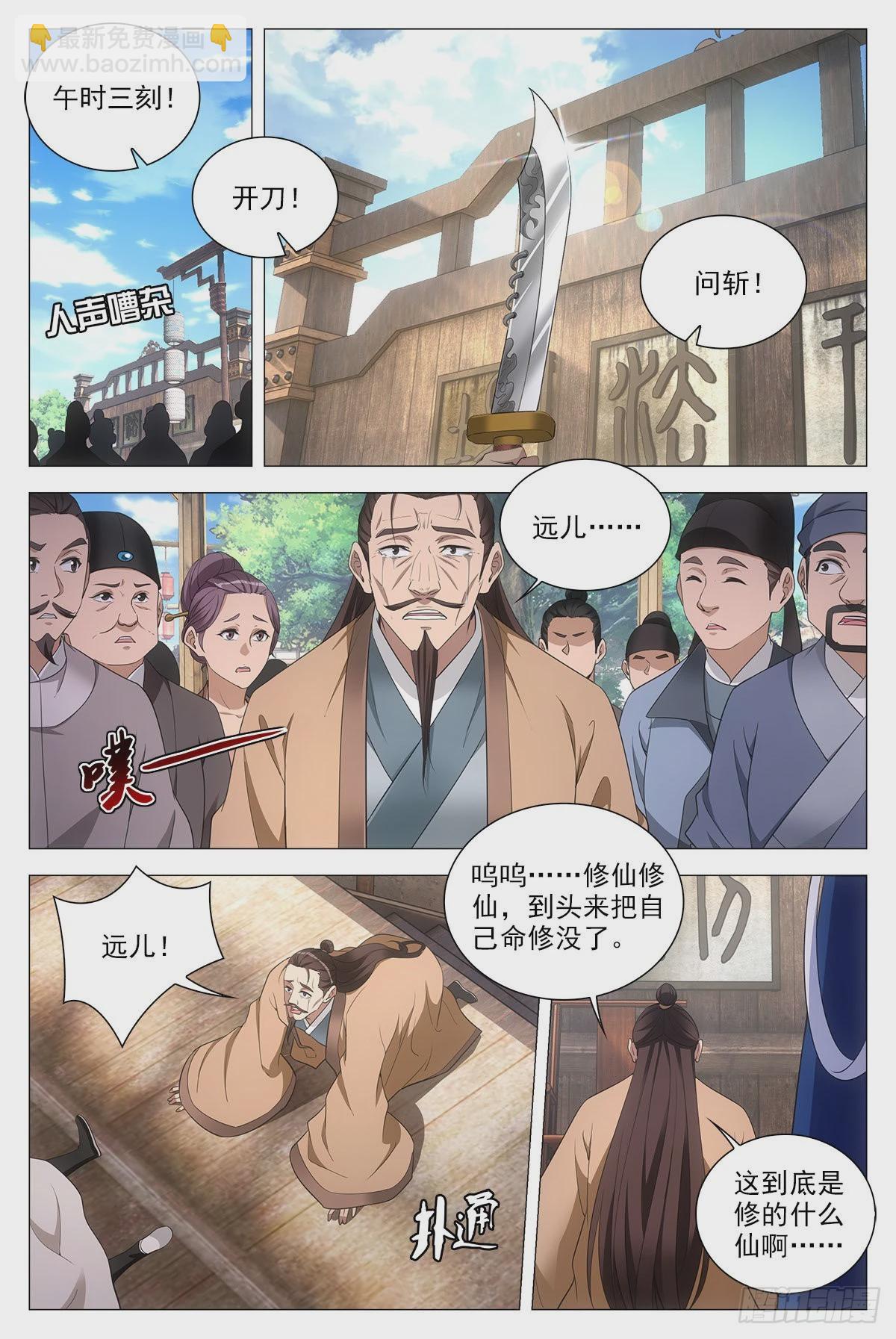 073和晚晚一起嫁人-第73话
