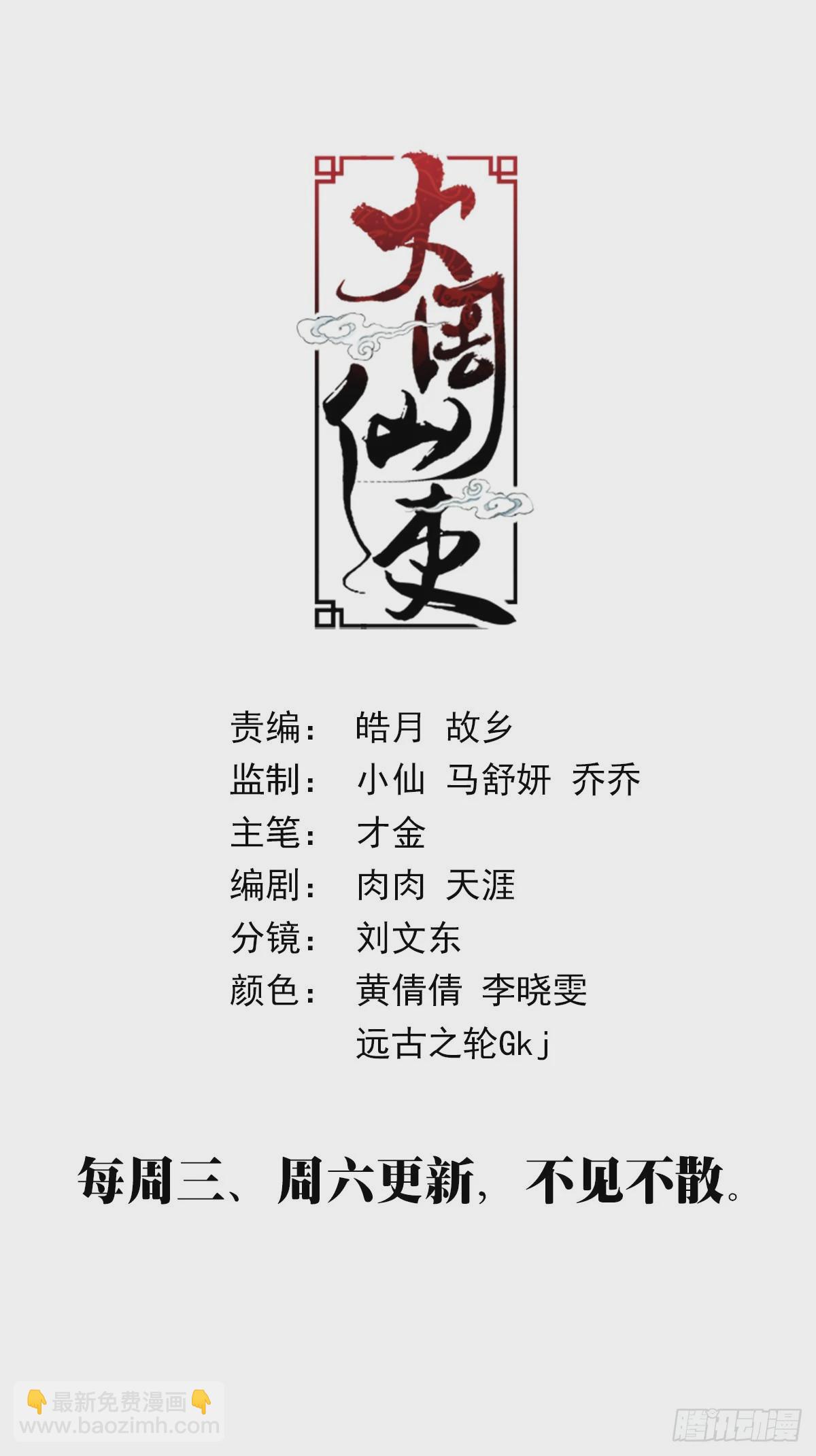 073和晚晚一起嫁人-第73话