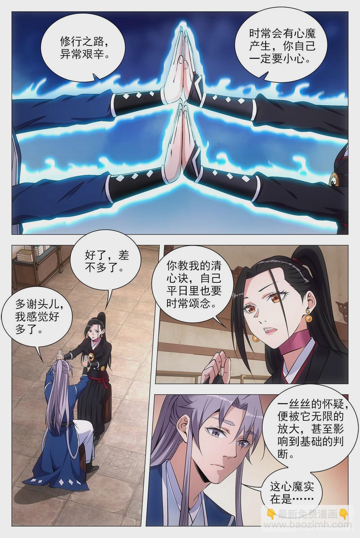 073和晚晚一起嫁人-第73话