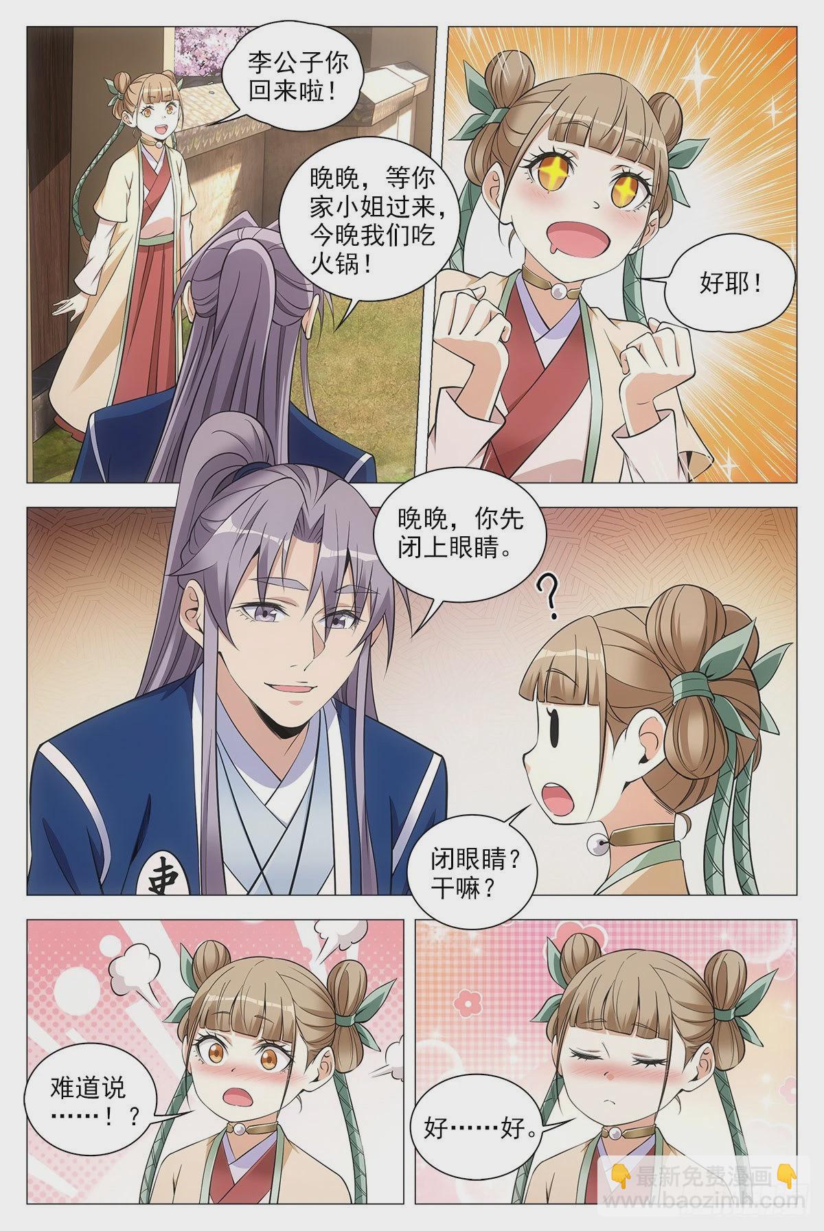 073和晚晚一起嫁人-第73话