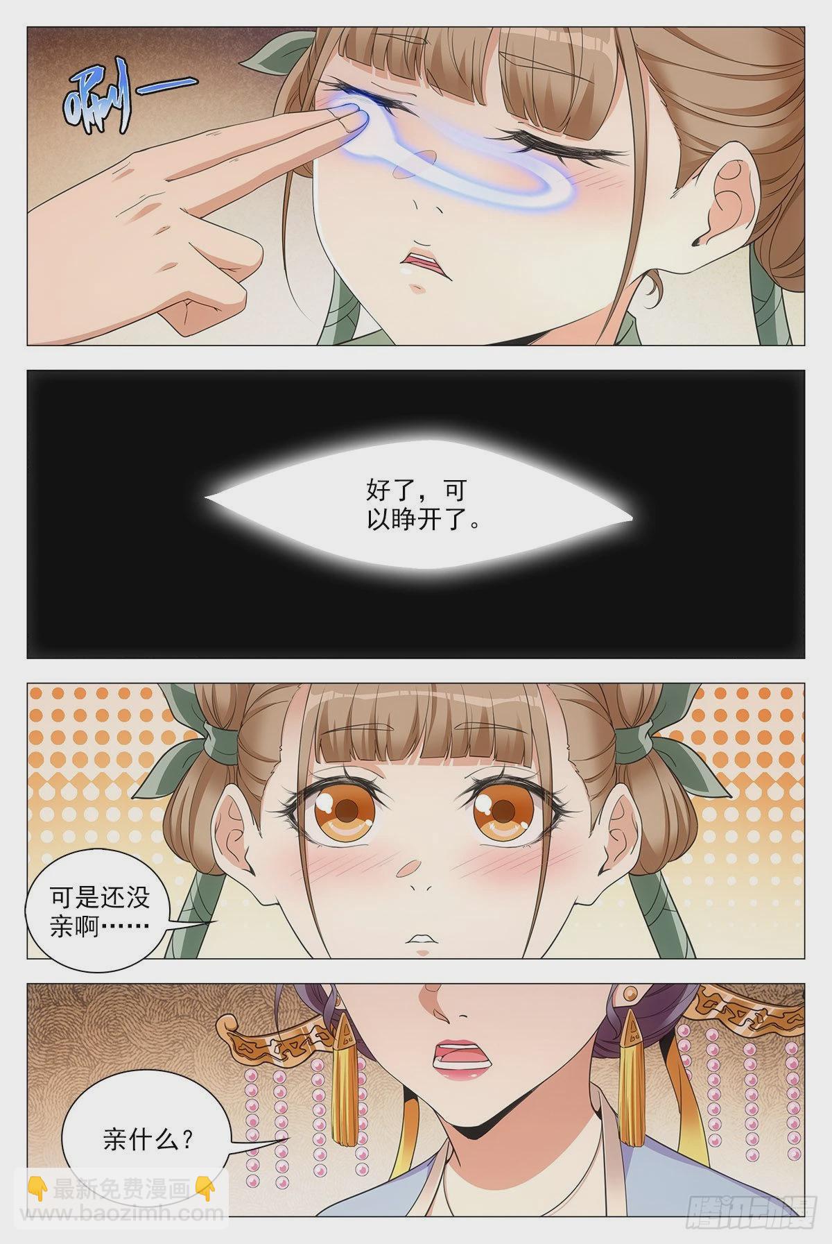 073和晚晚一起嫁人-第73话