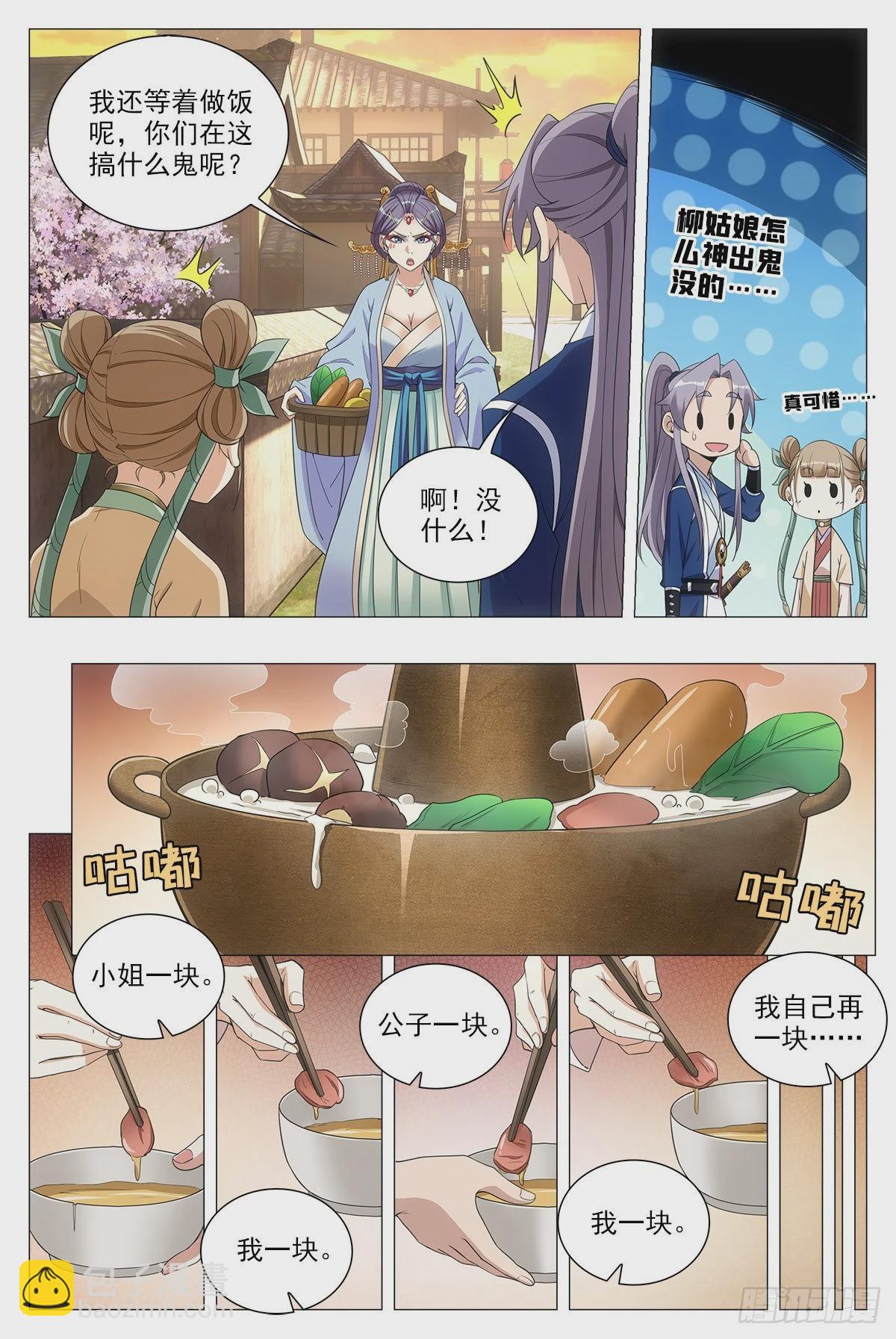 073和晚晚一起嫁人-第73话