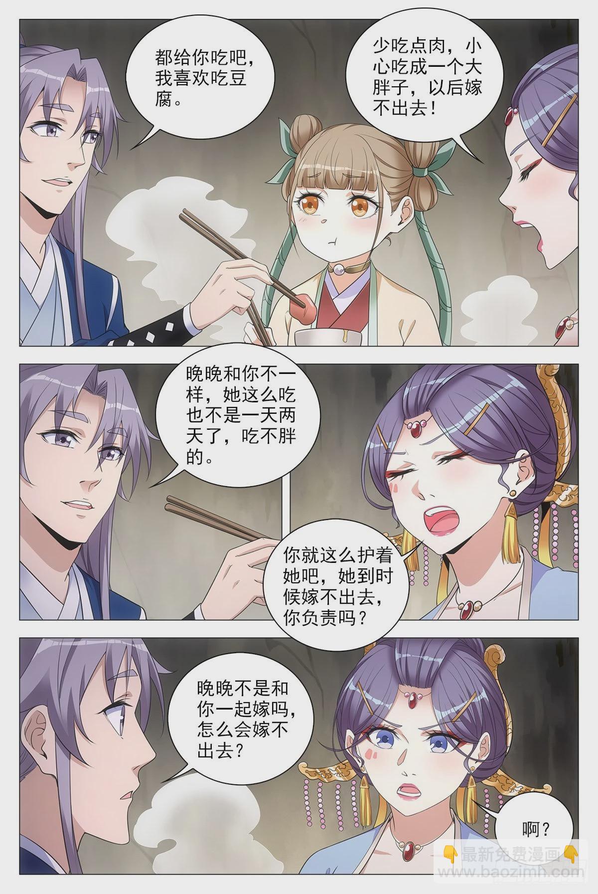 073和晚晚一起嫁人-第73话