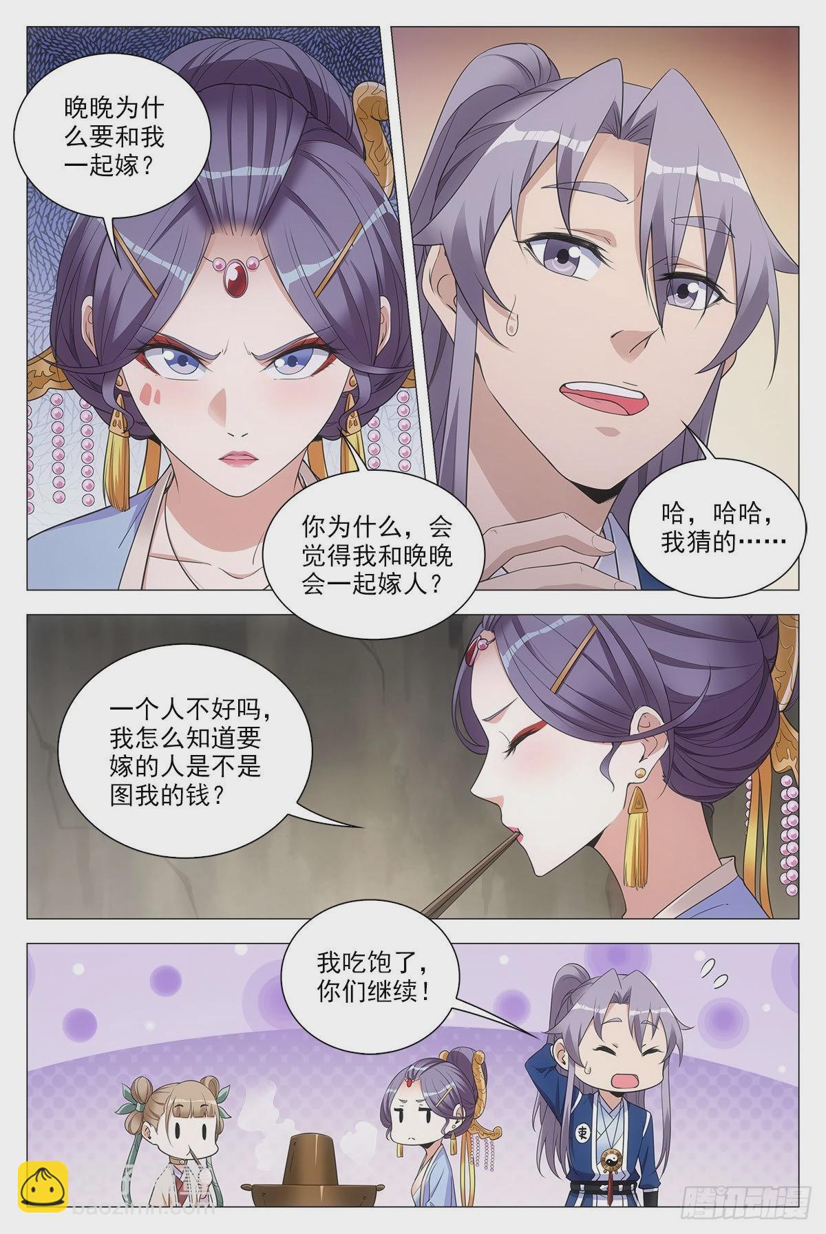 073和晚晚一起嫁人-第73话