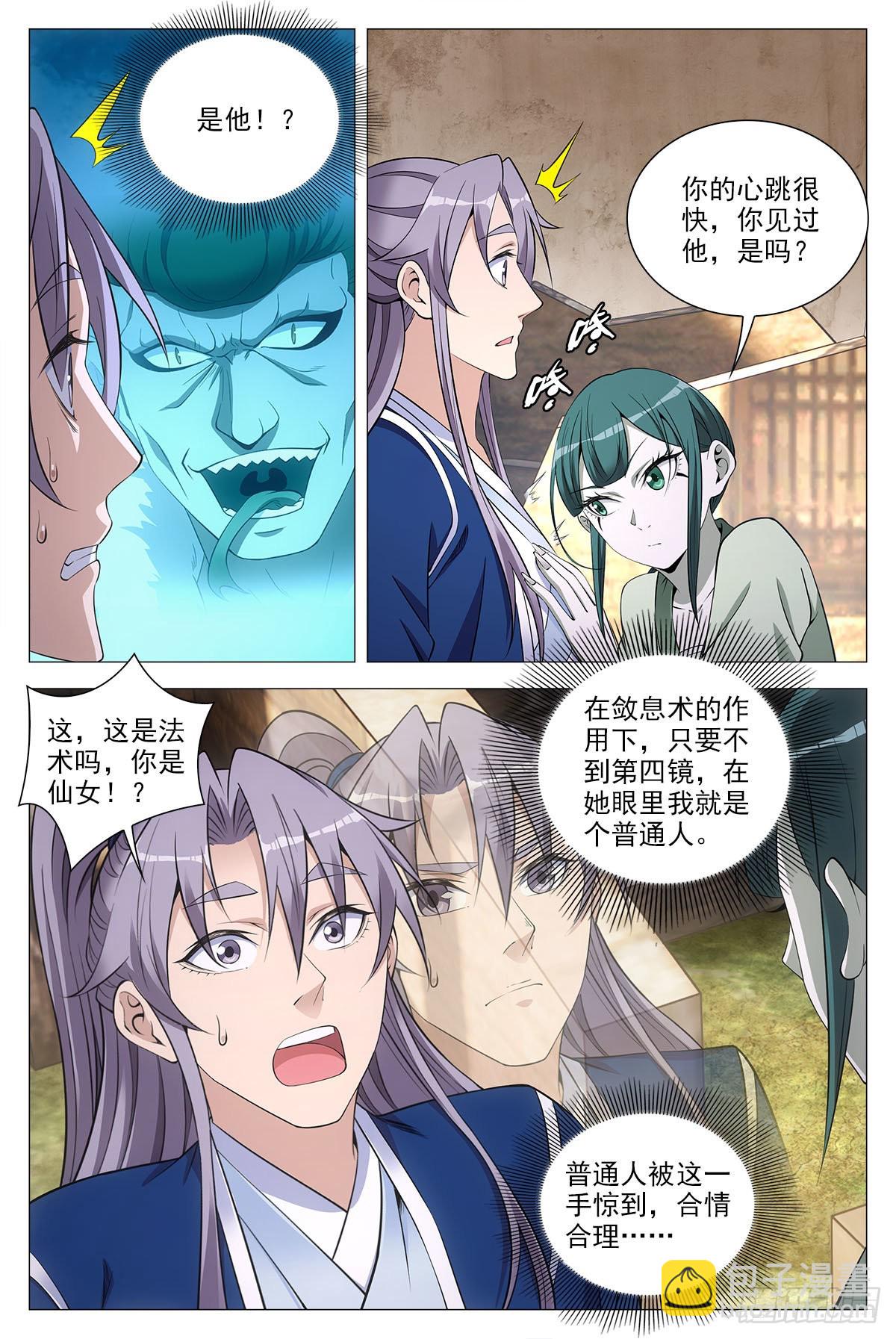 075缺心眼的小青蛇-第75话