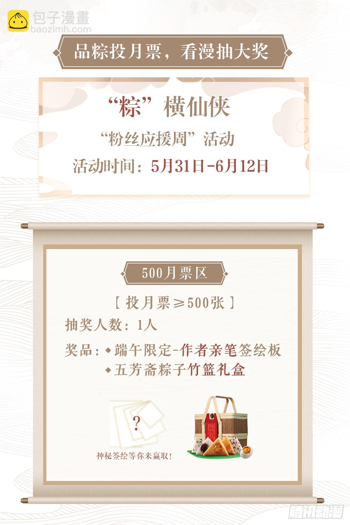 077她是外妖，我是内人？-第77话