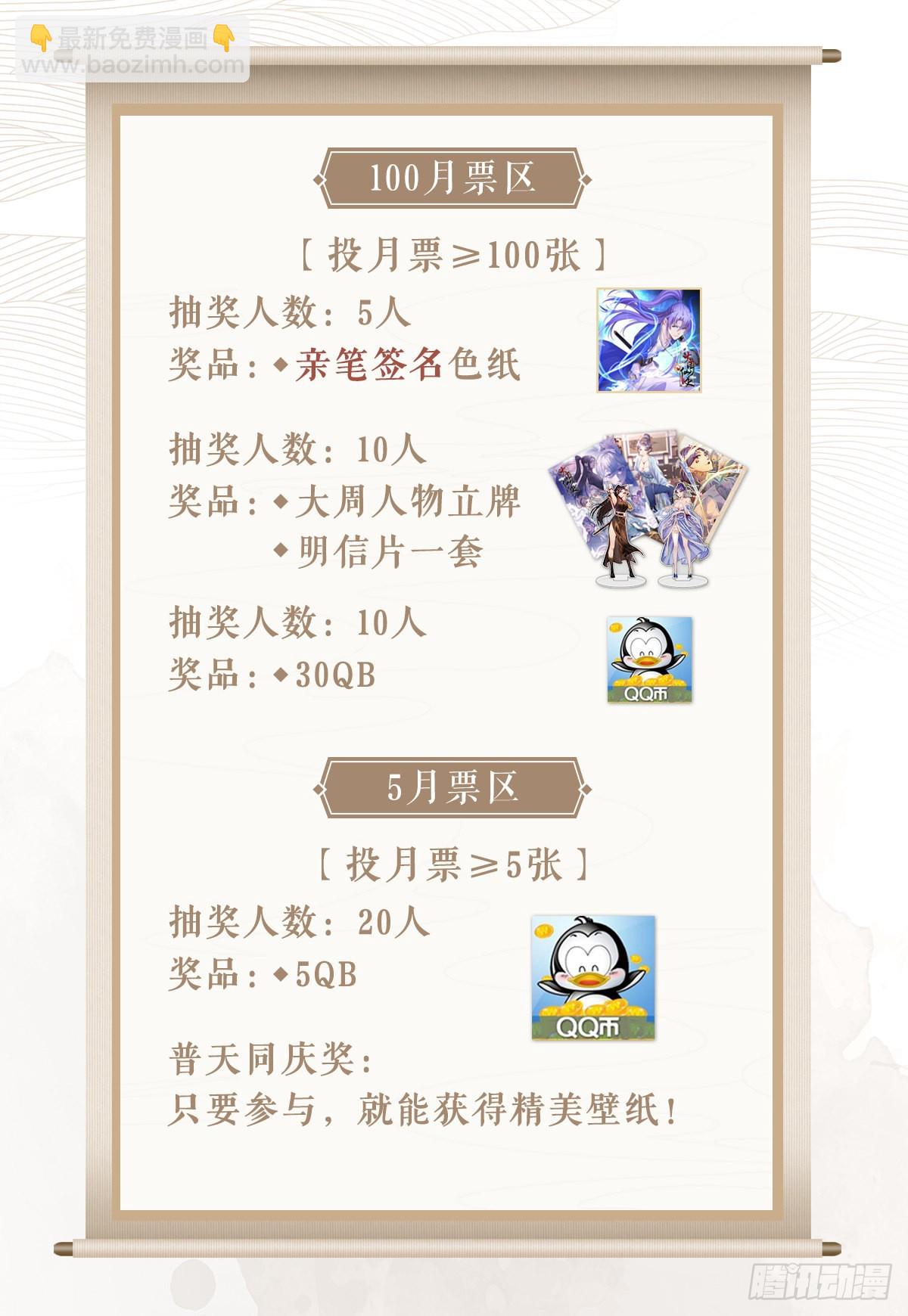 077她是外妖，我是内人？-第77话
