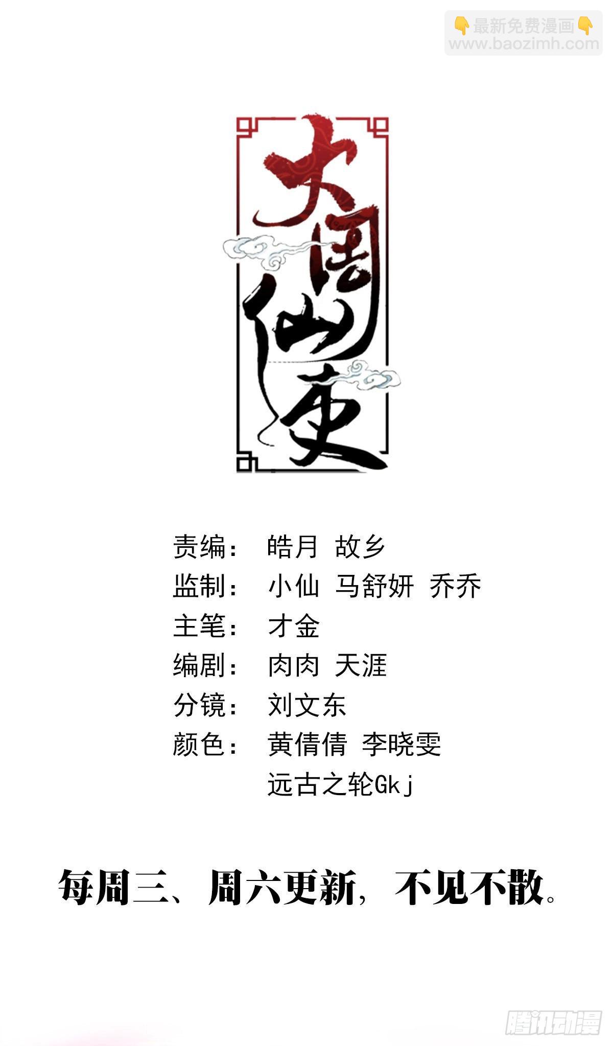 079哪儿来的憨虎-第79话