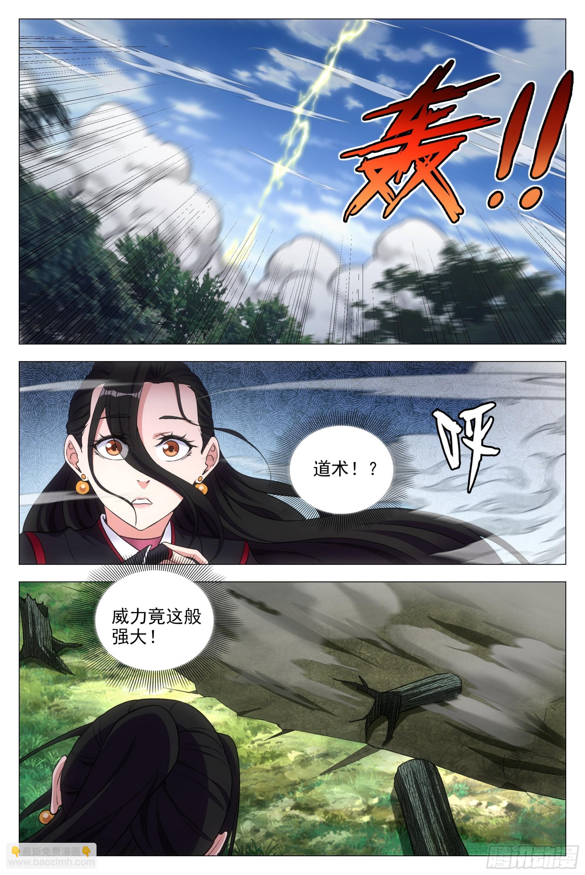 082情敌见面？-第83话