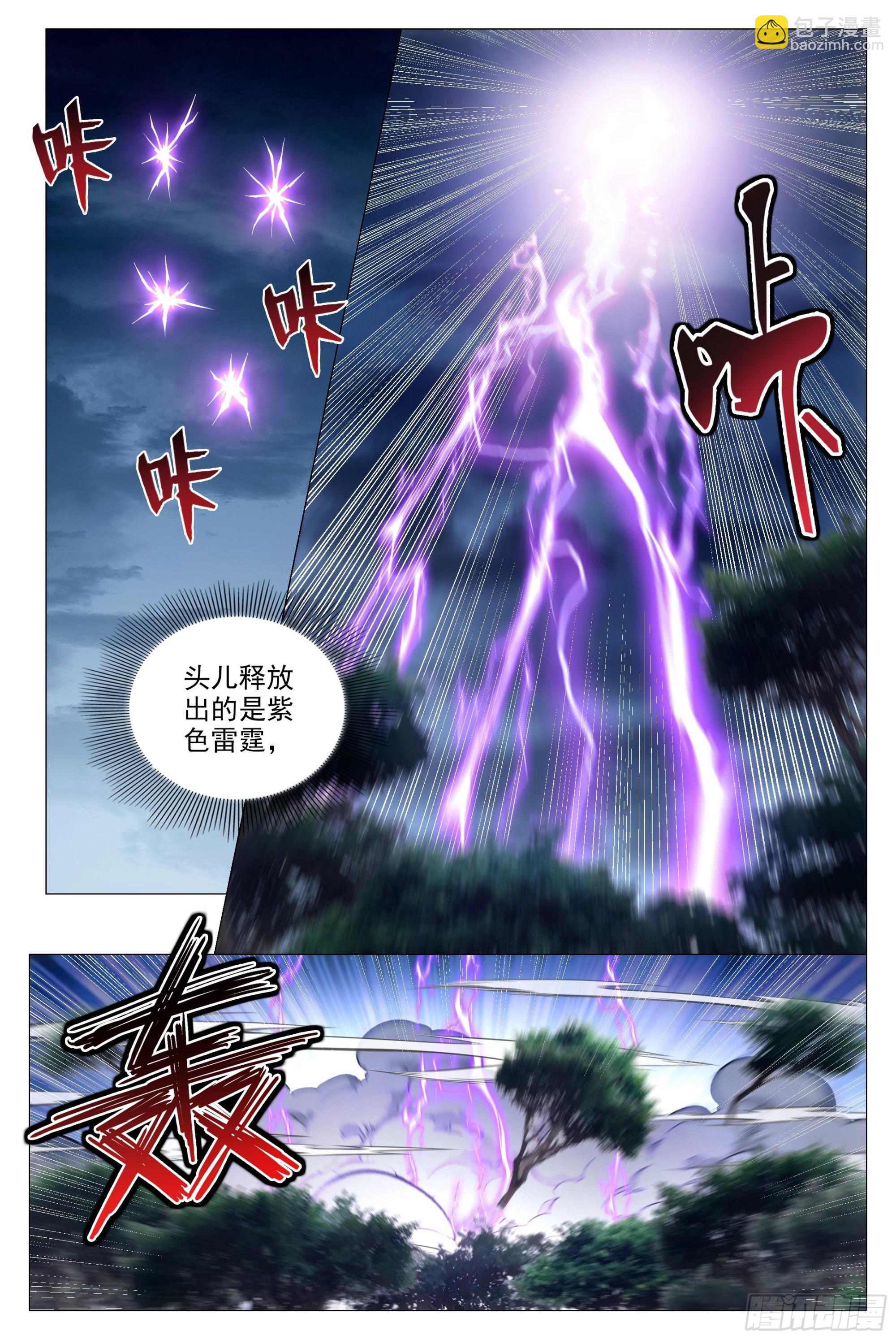 082情敌见面？-第83话