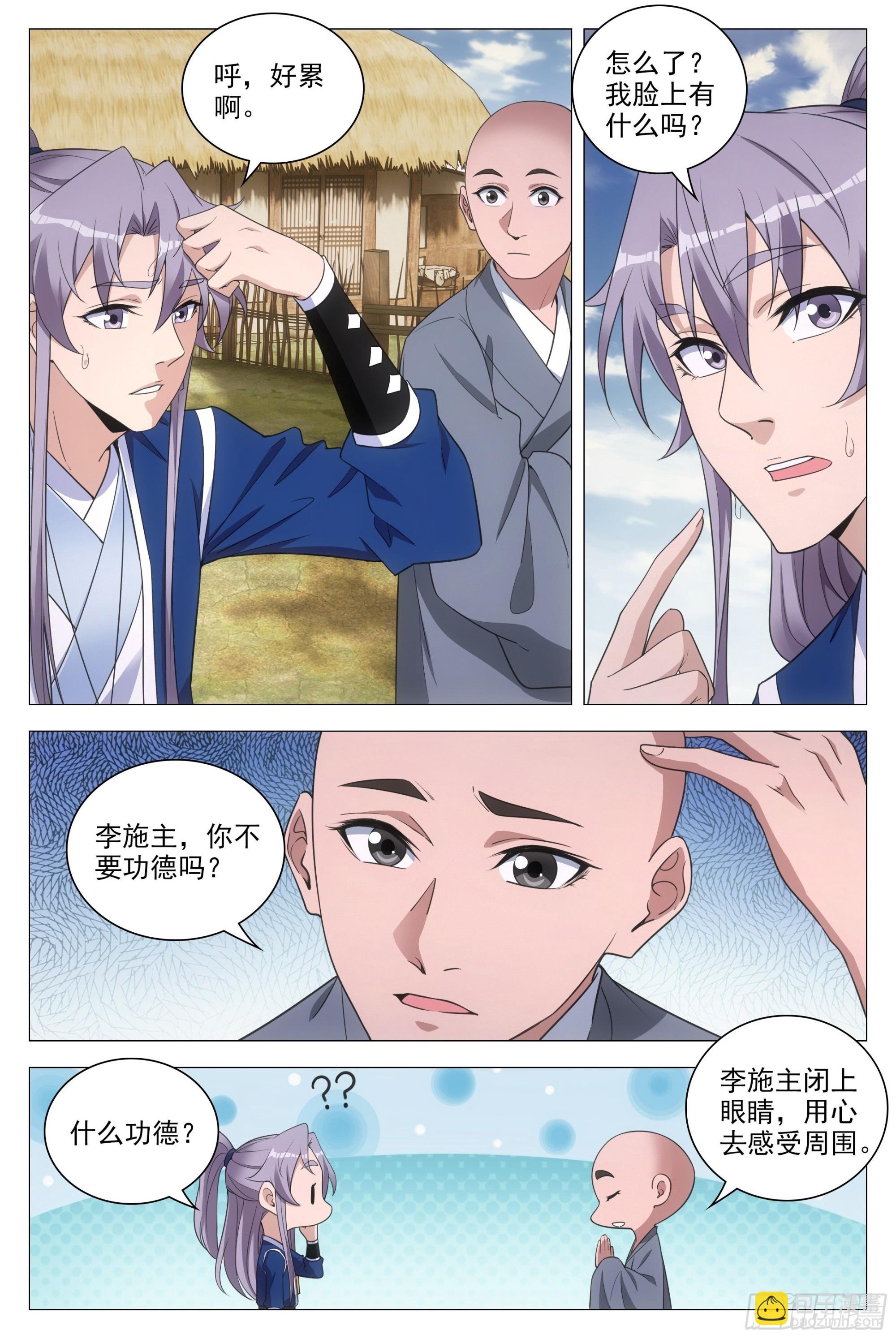 084功德无量~-第85话