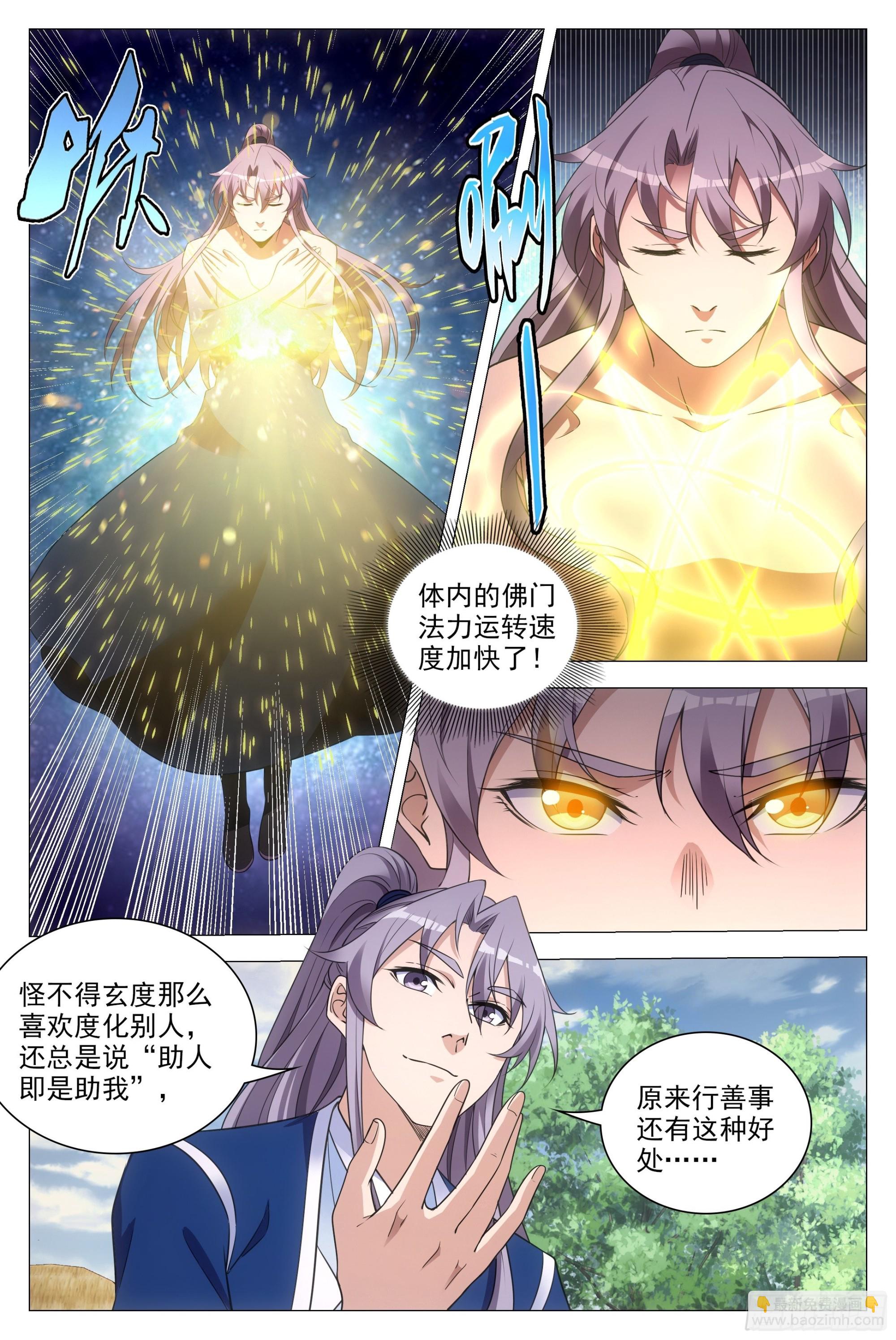 084功德无量~-第85话