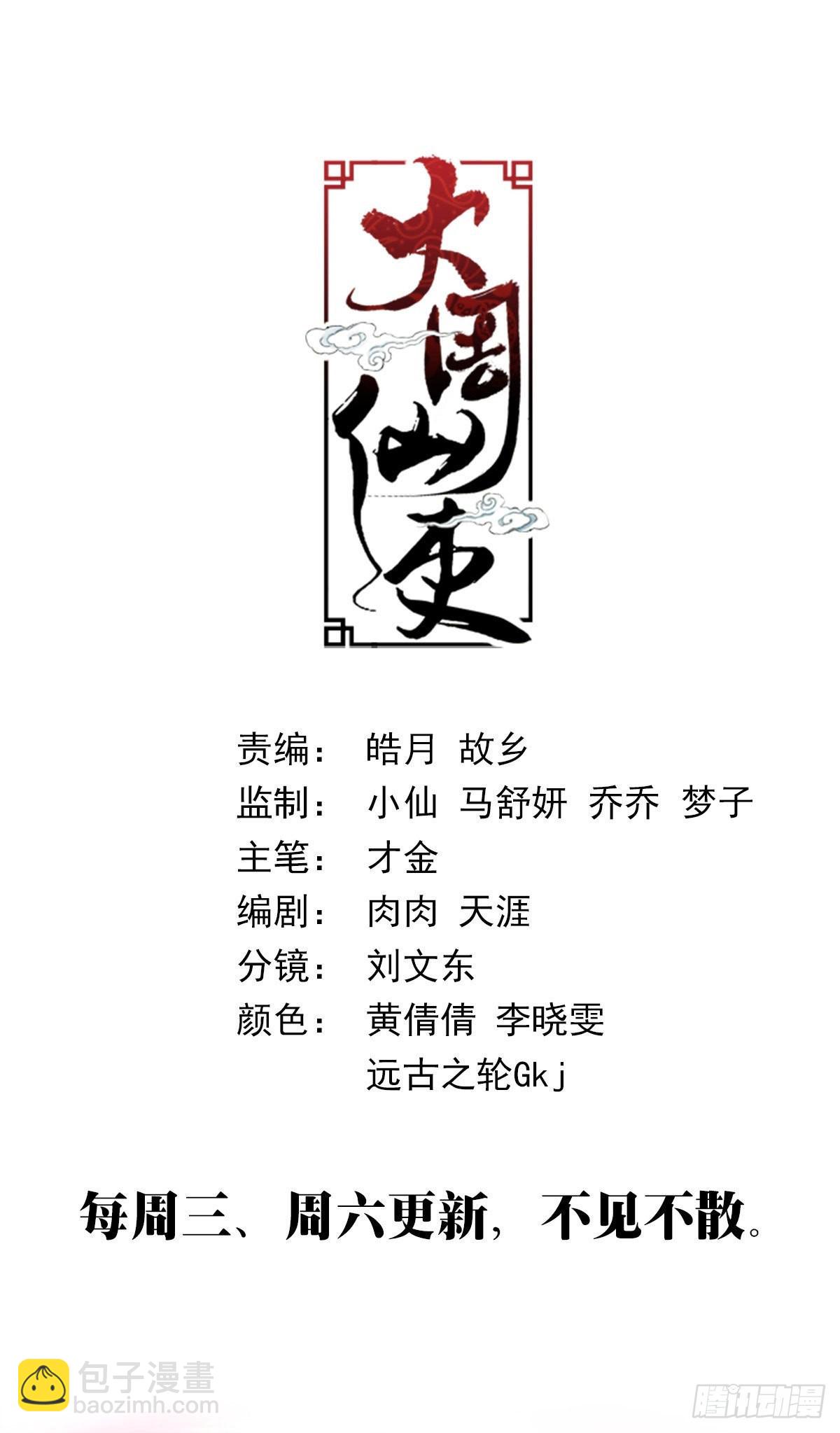 084功德无量~-第85话