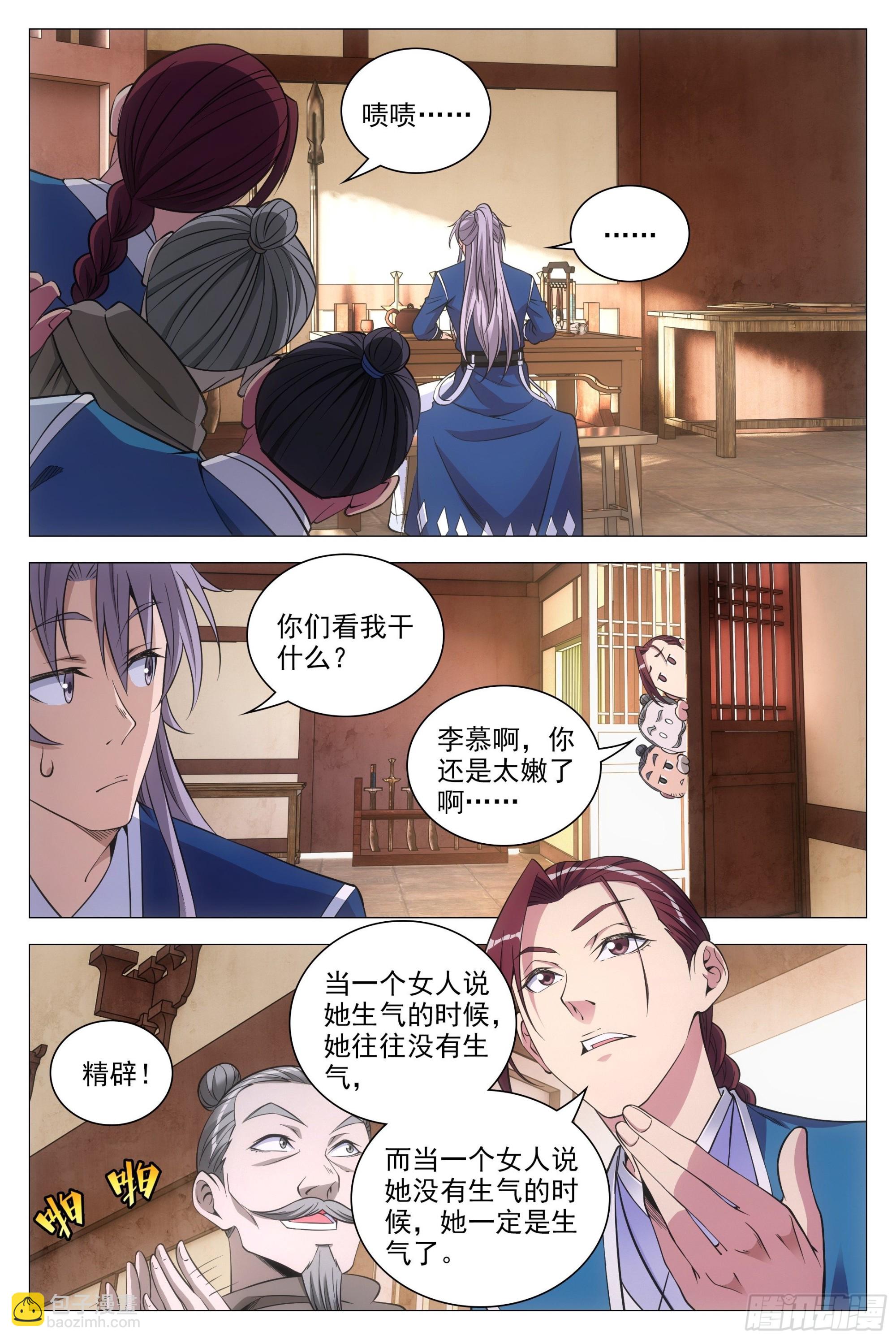 084功德无量~-第85话