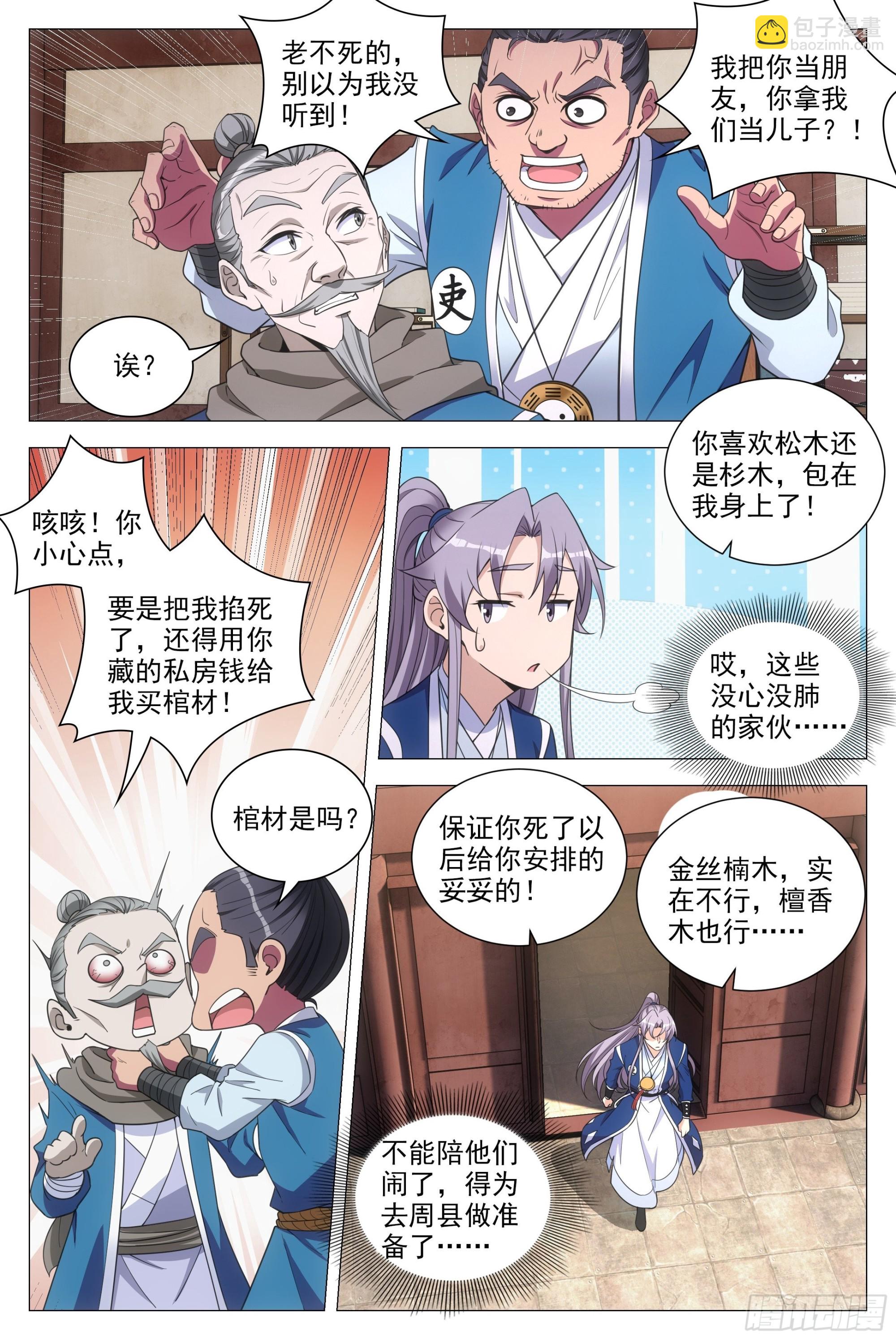 084功德无量~-第85话