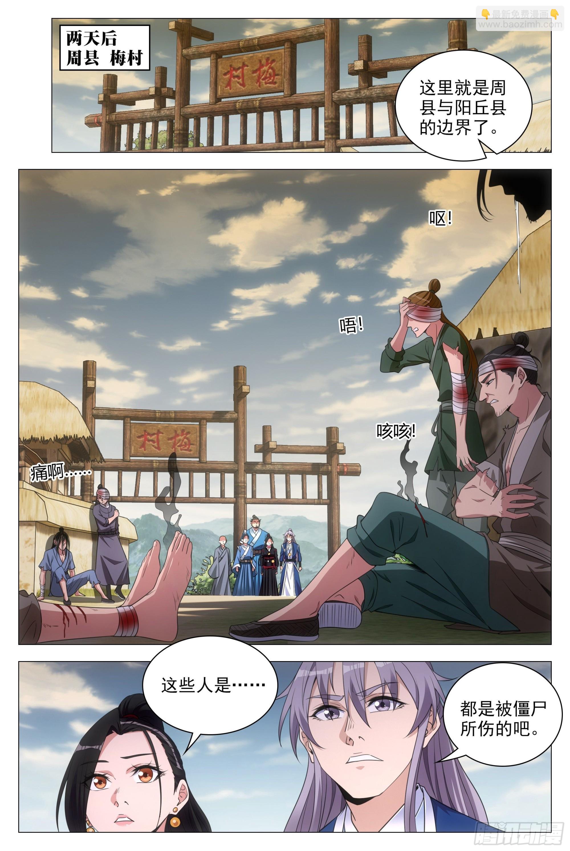 084功德无量~-第85话