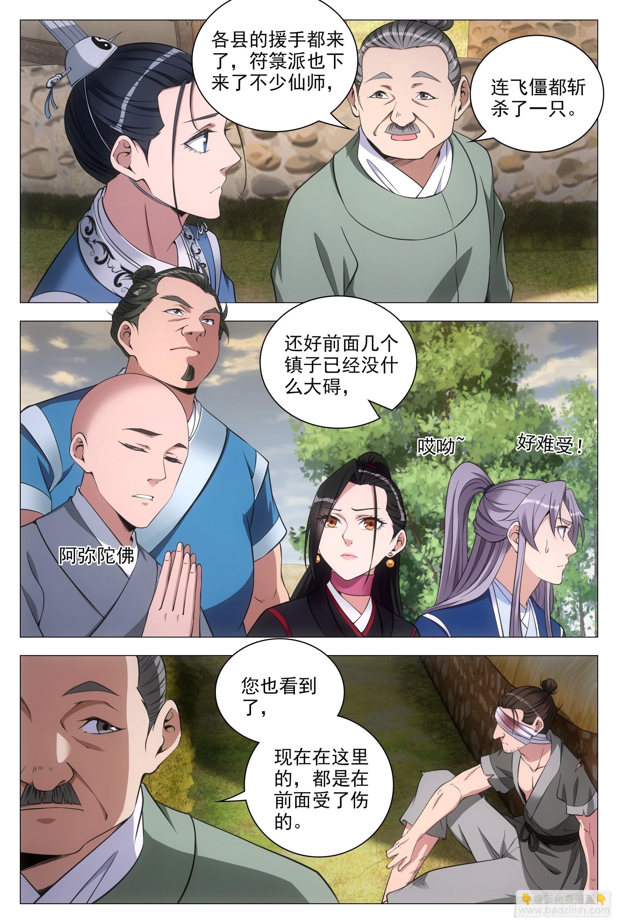 084功德无量~-第85话