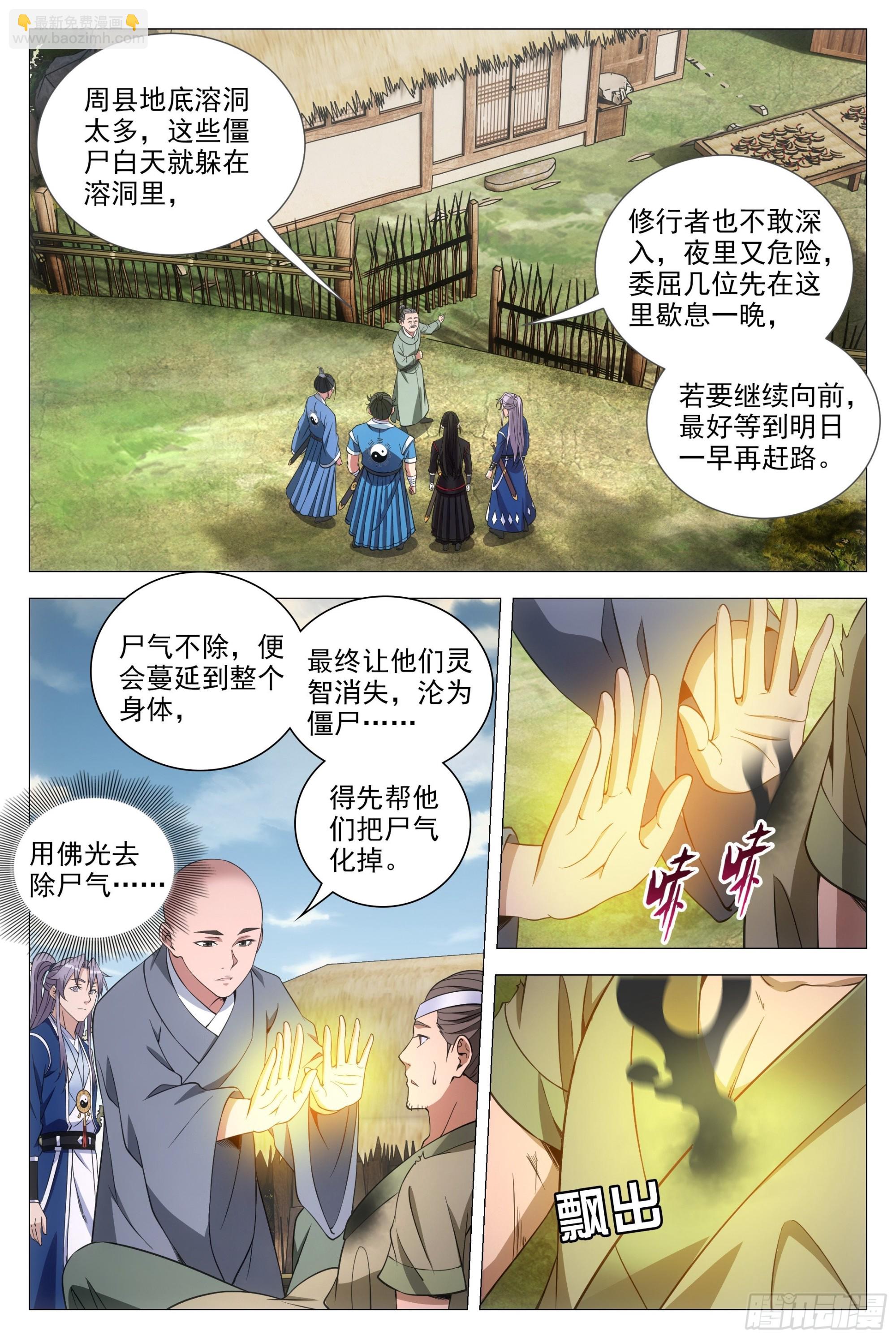 084功德无量~-第85话