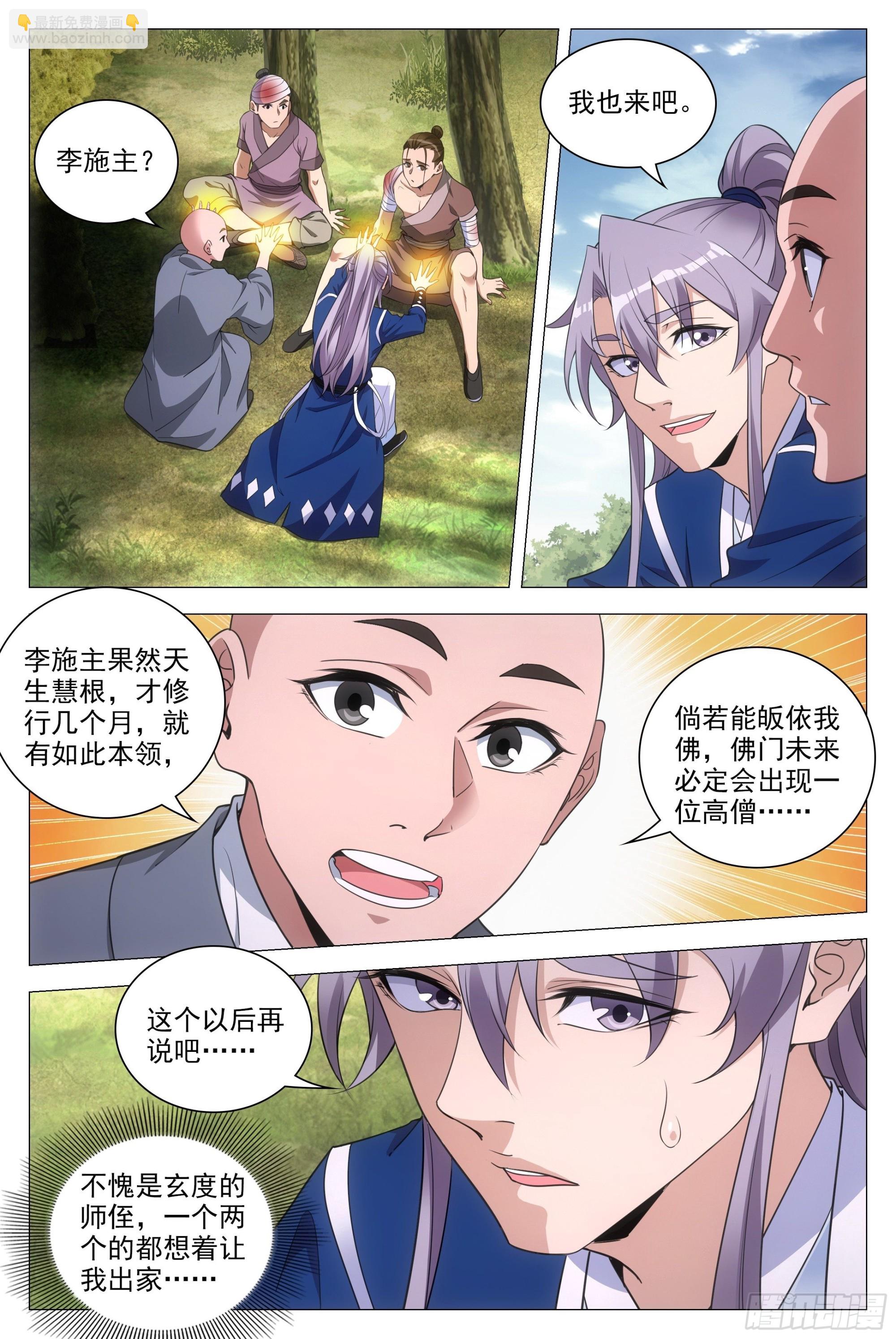 084功德无量~-第85话
