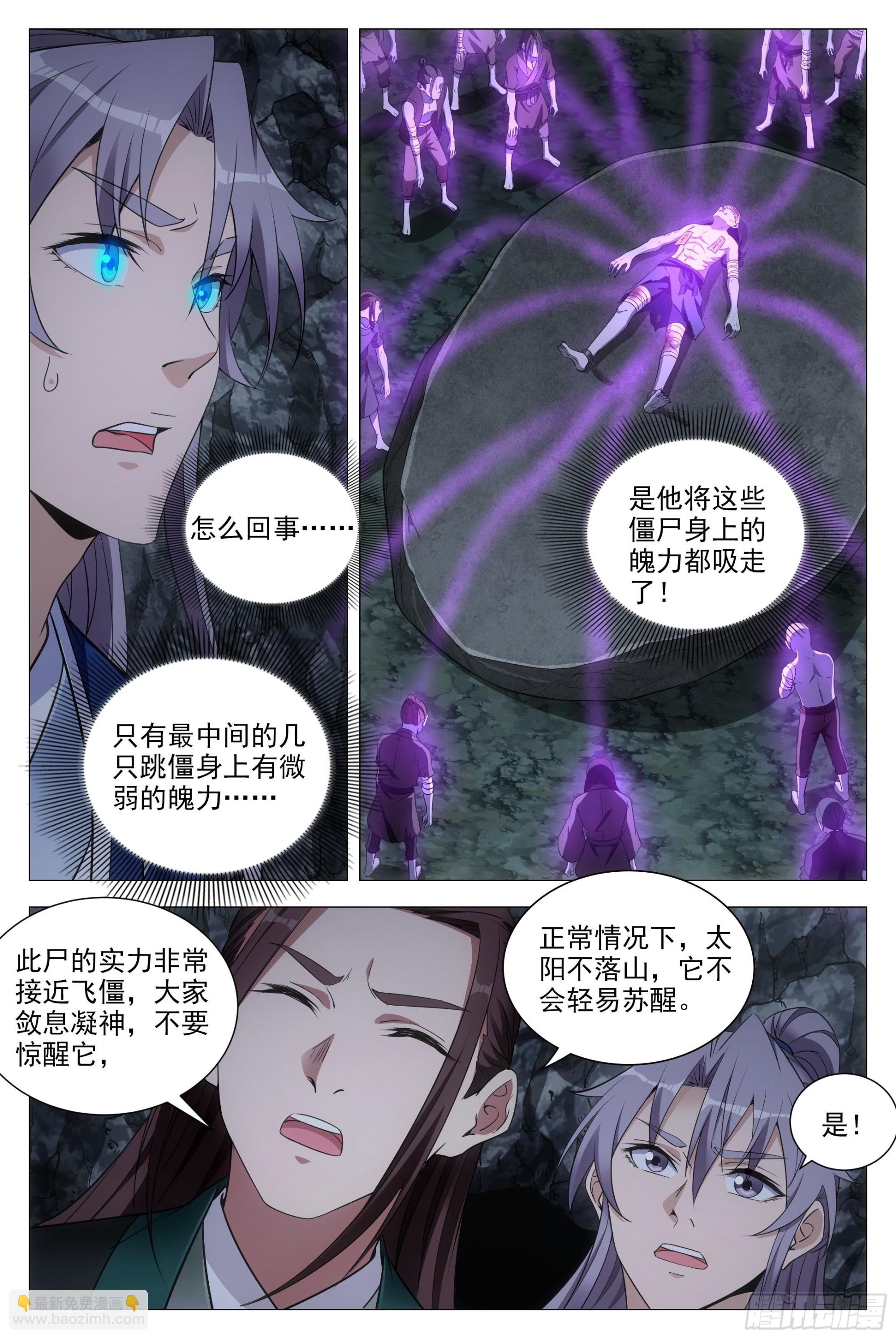 086地底溶洞的奥秘-第87话