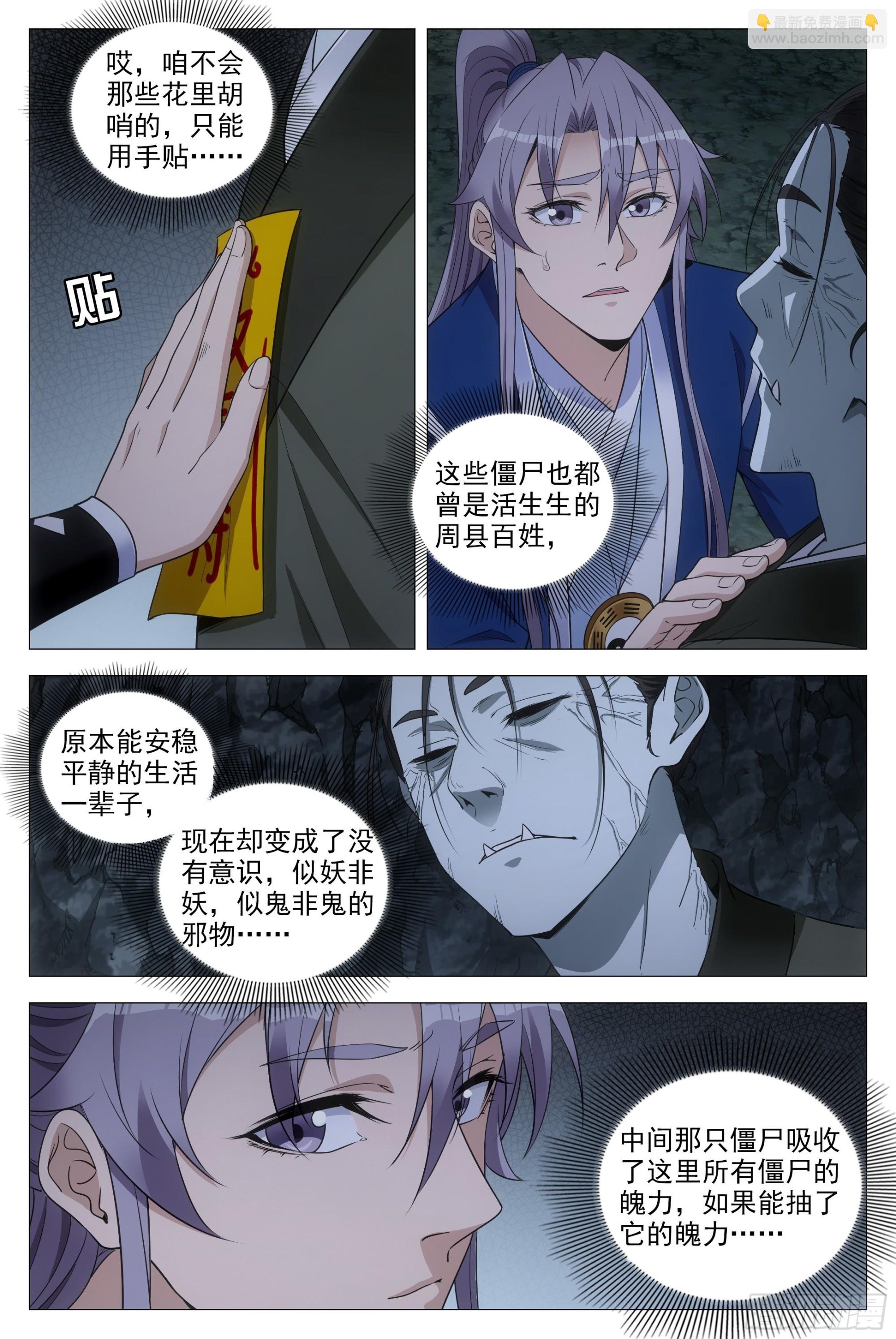 086地底溶洞的奥秘-第87话