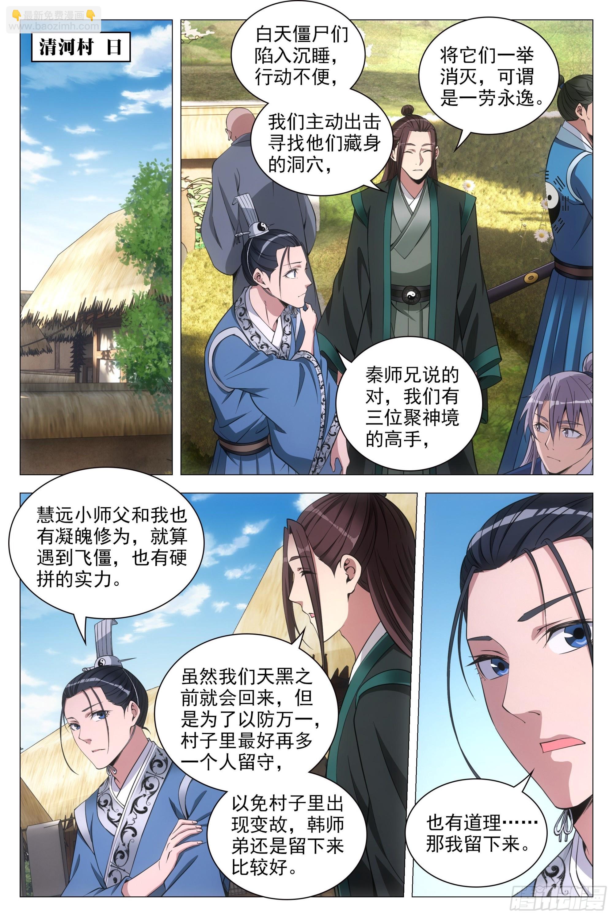 086地底溶洞的奥秘-第87话