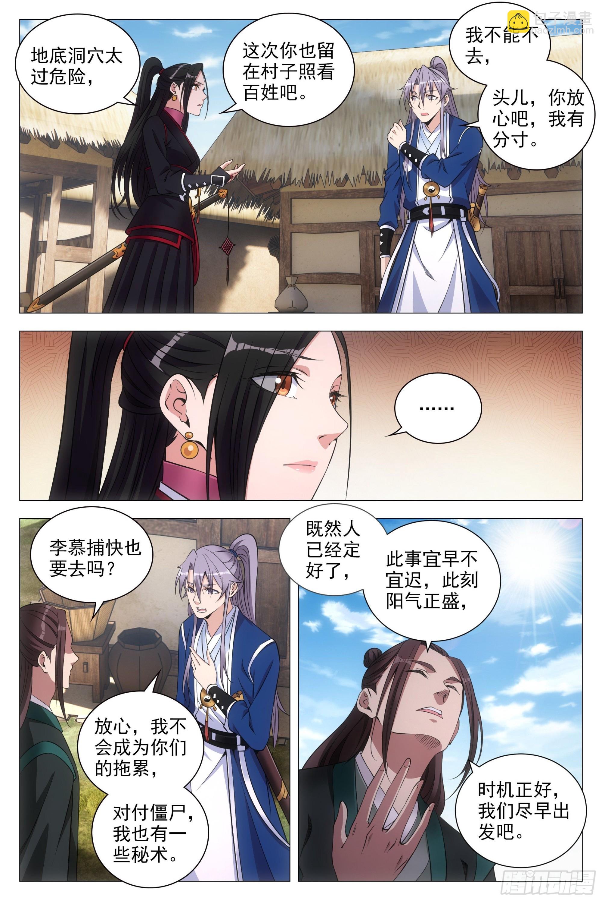 086地底溶洞的奥秘-第87话