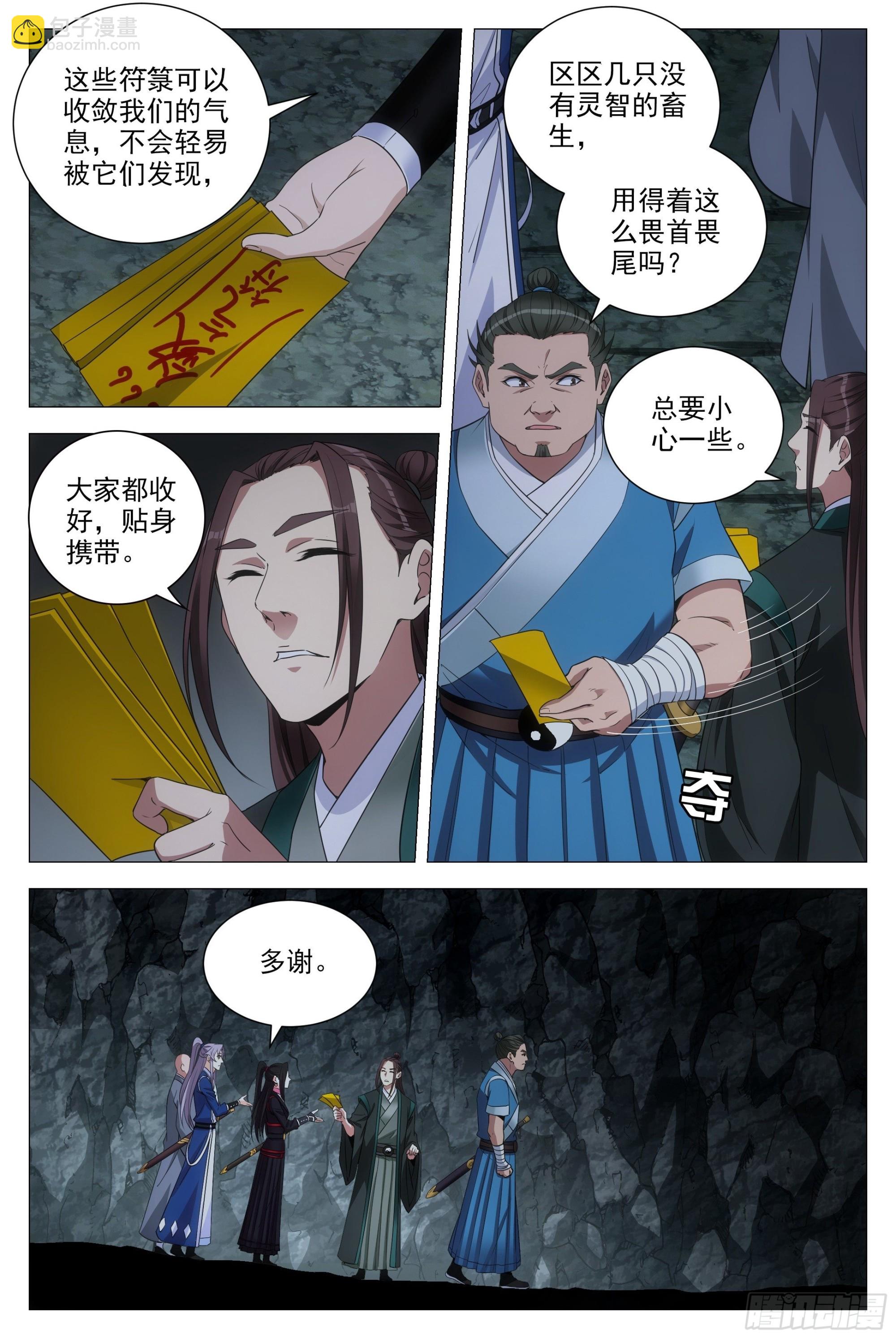 086地底溶洞的奥秘-第87话