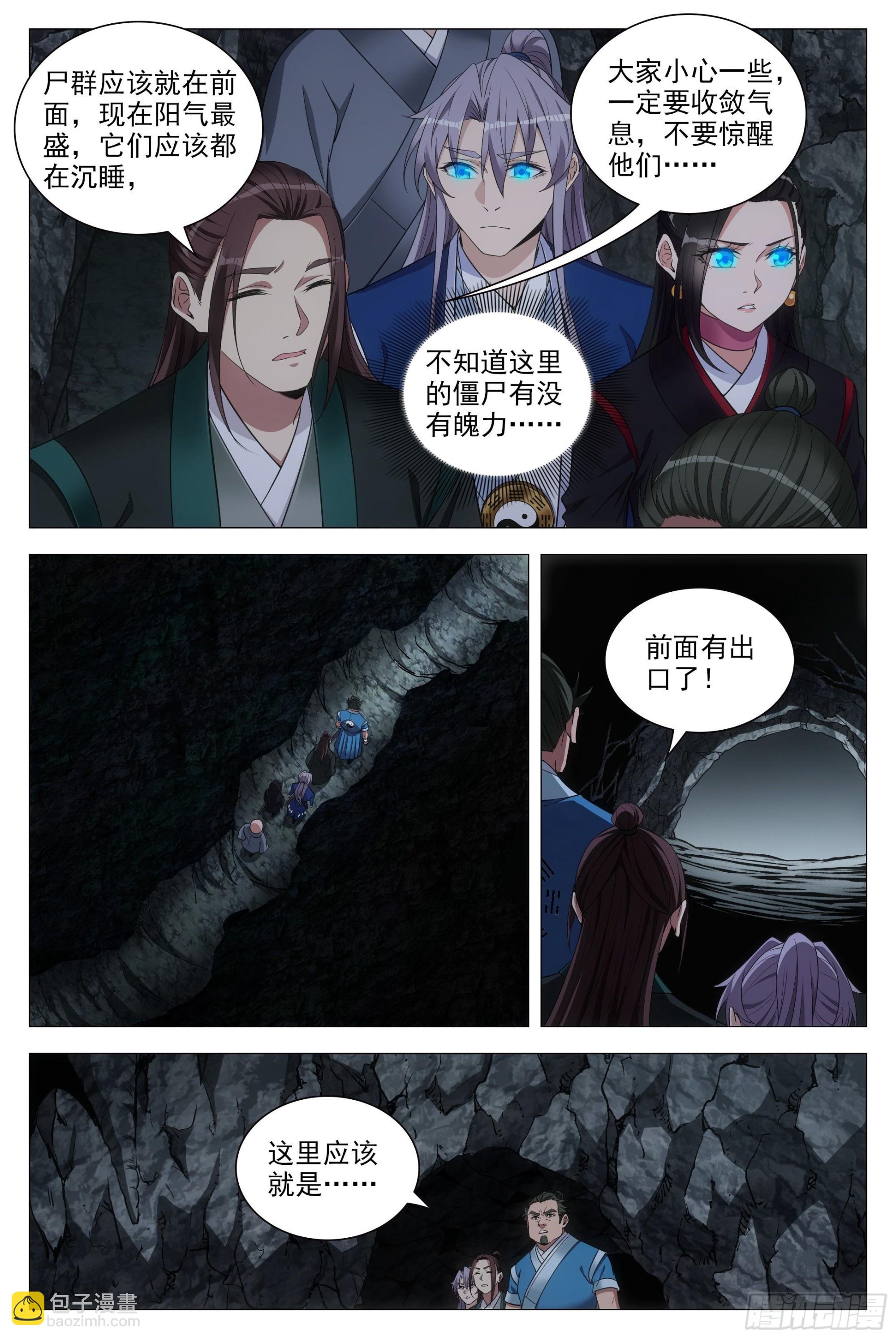 086地底溶洞的奥秘-第87话