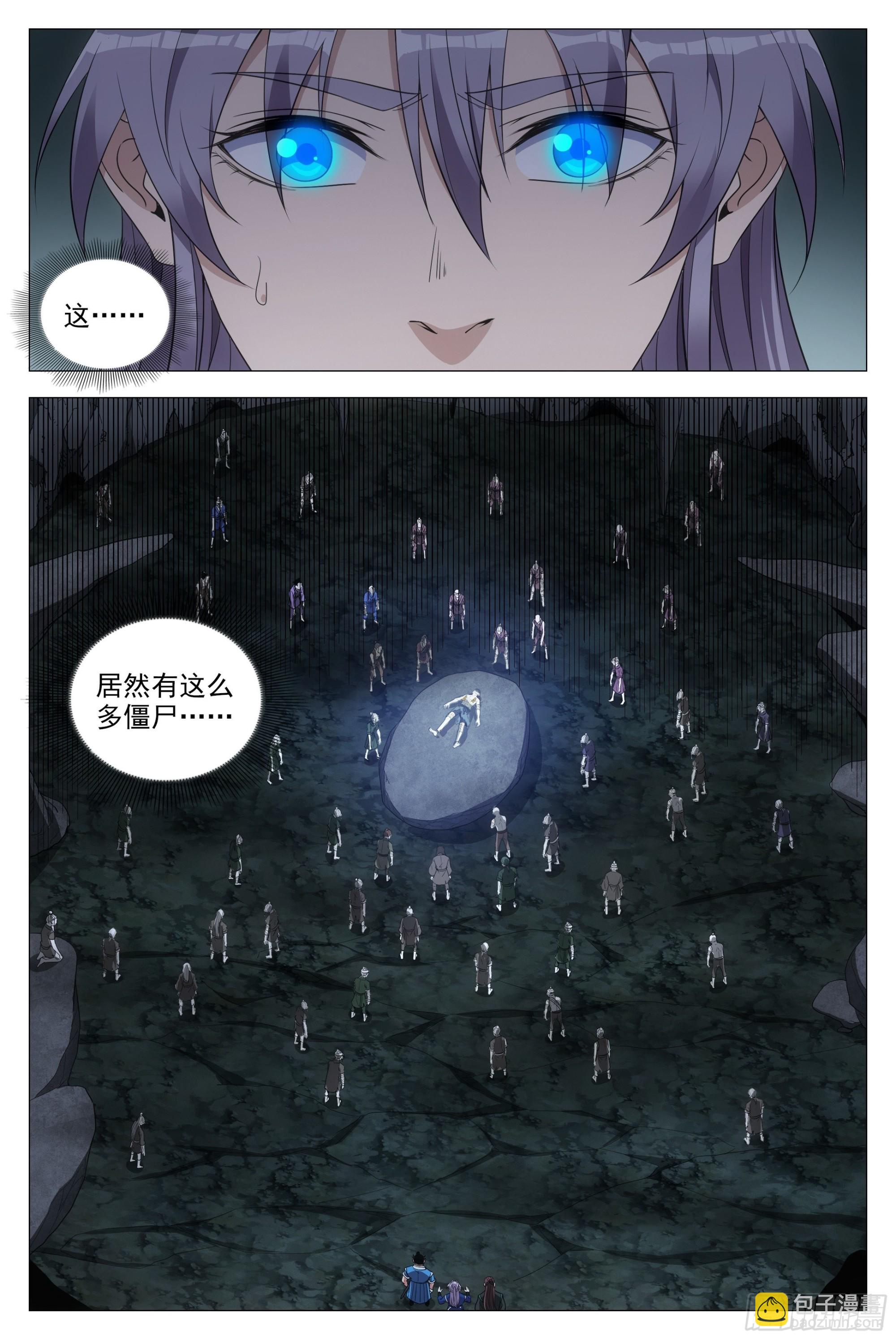 086地底溶洞的奥秘-第87话
