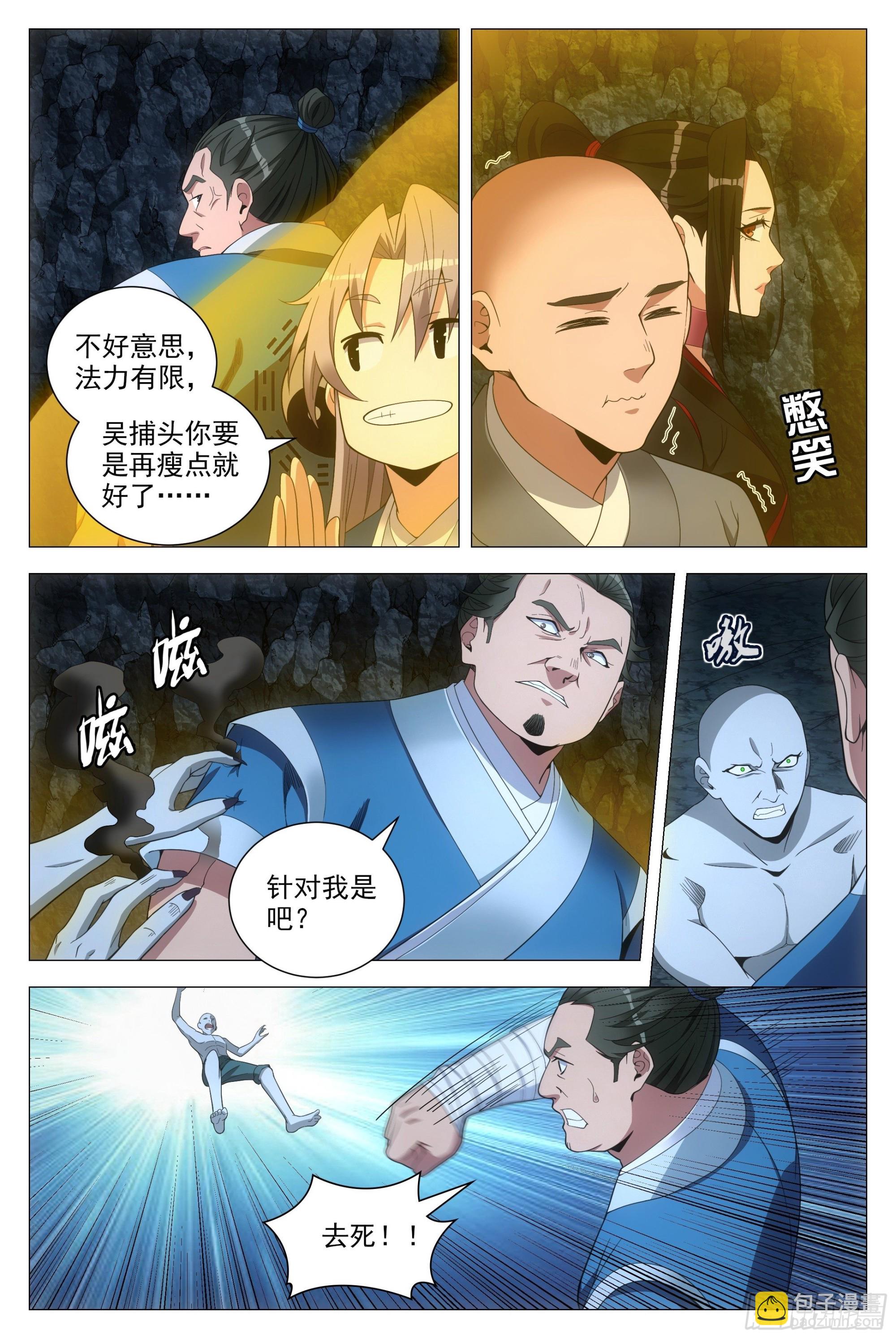 088该死的僵尸！-第89话