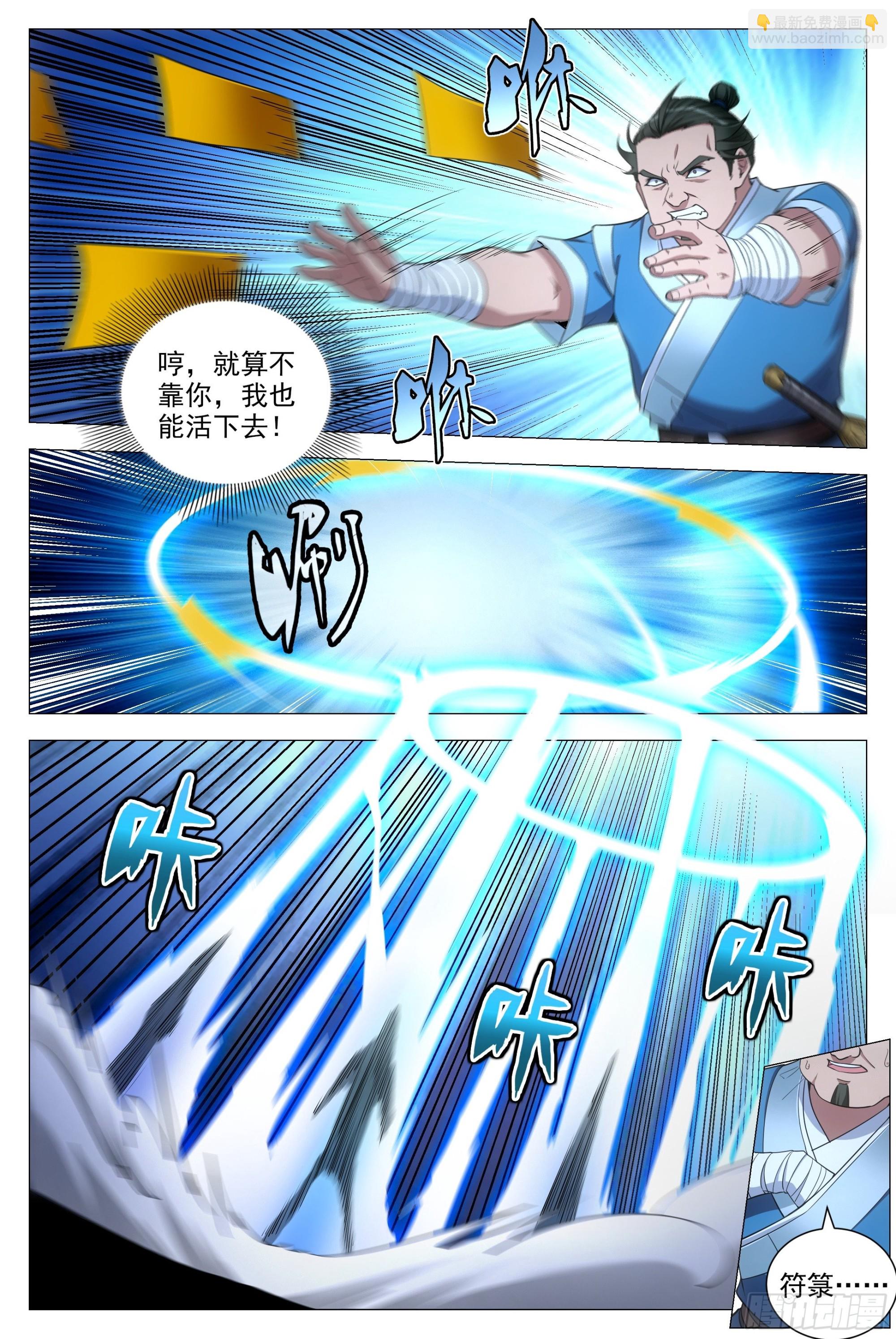 088该死的僵尸！-第89话