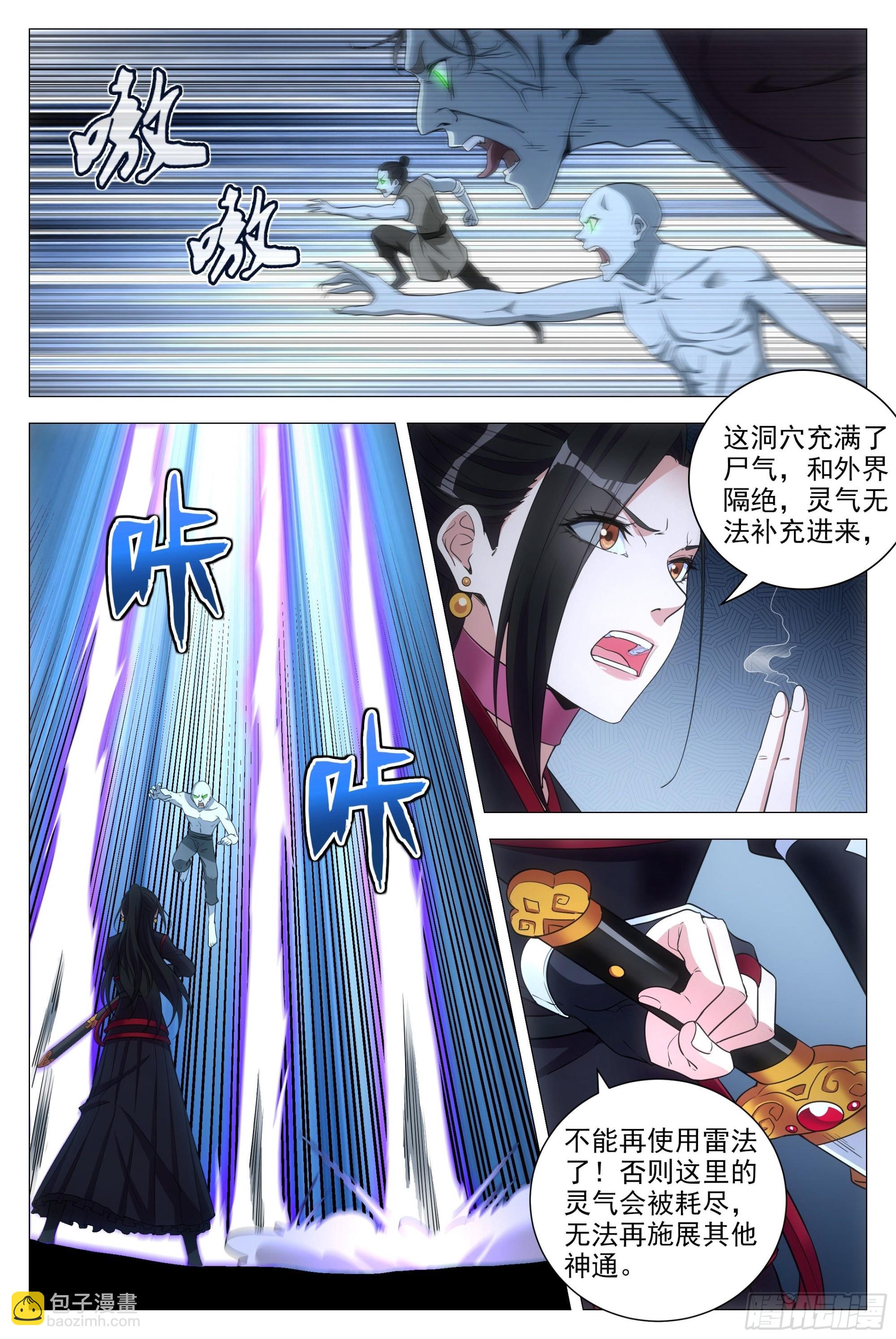088该死的僵尸！-第89话