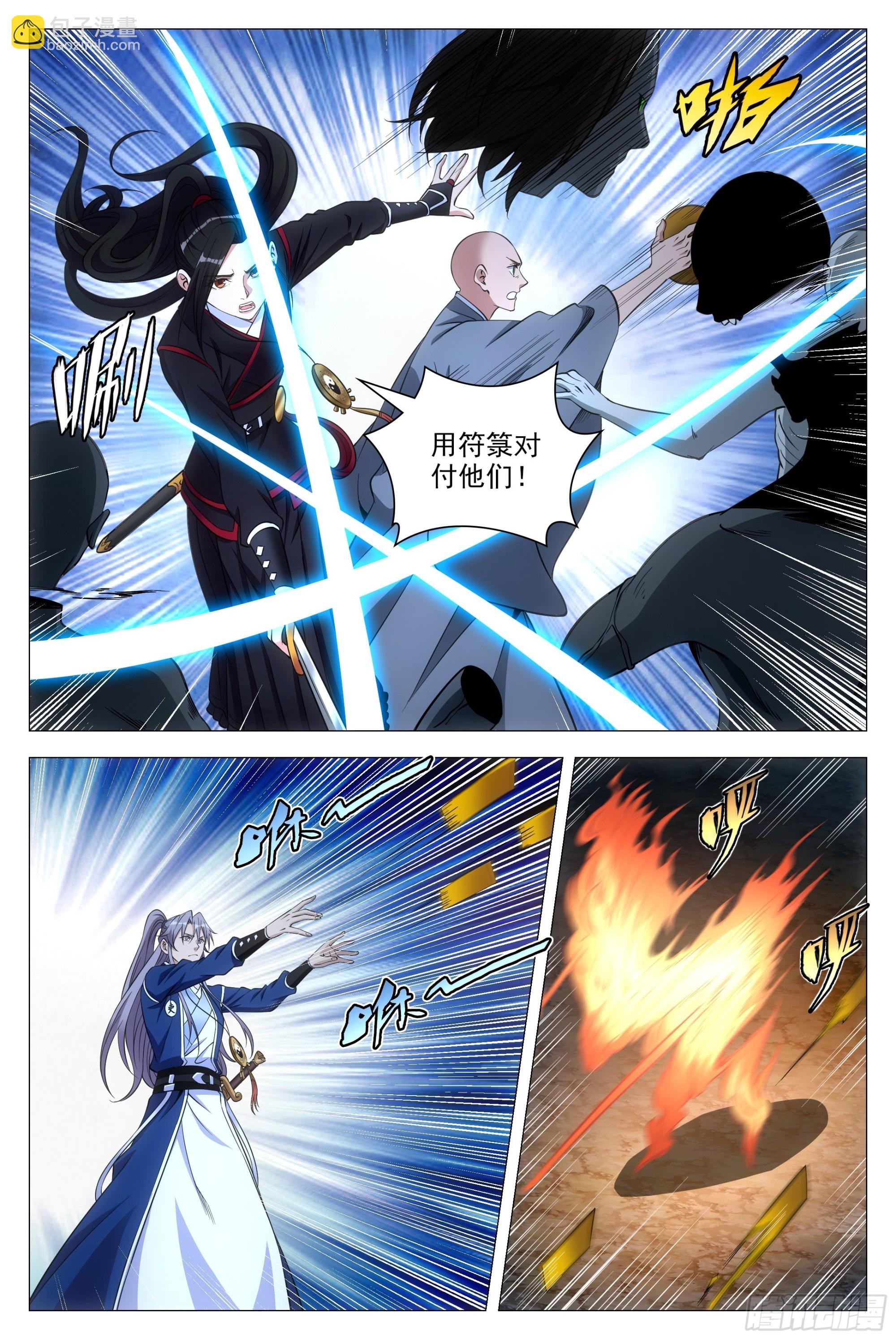 088该死的僵尸！-第89话