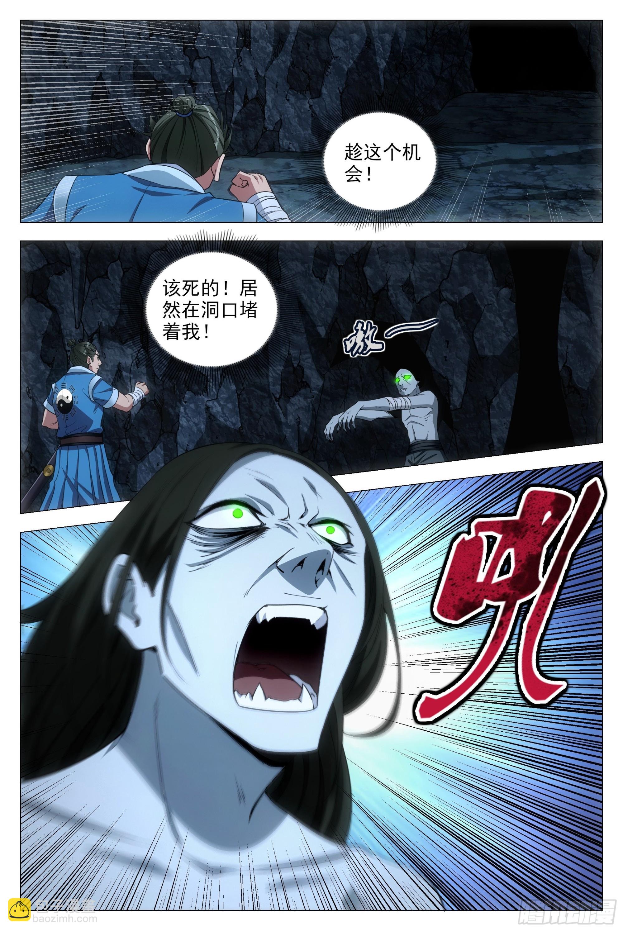 088该死的僵尸！-第89话