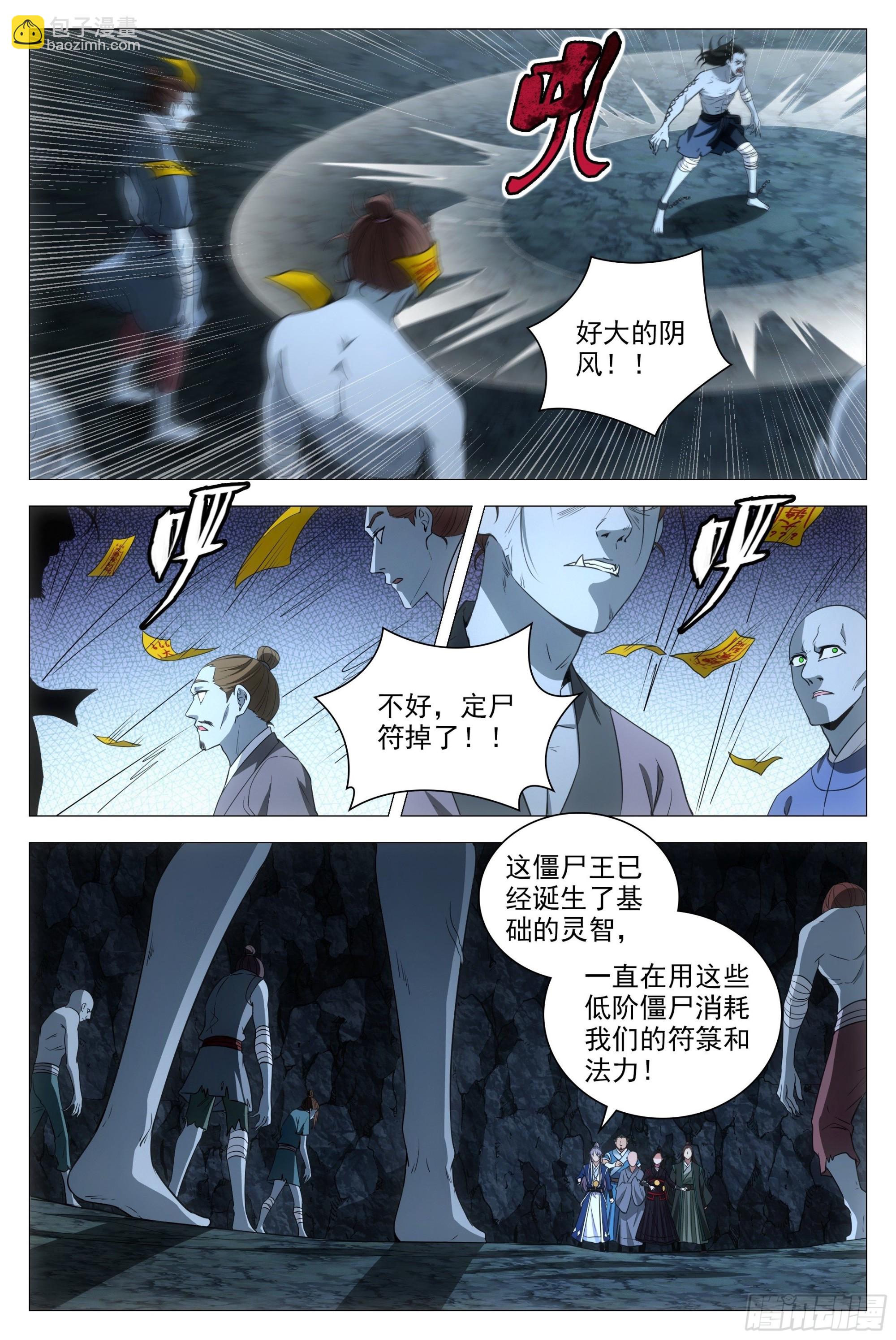 088该死的僵尸！-第89话