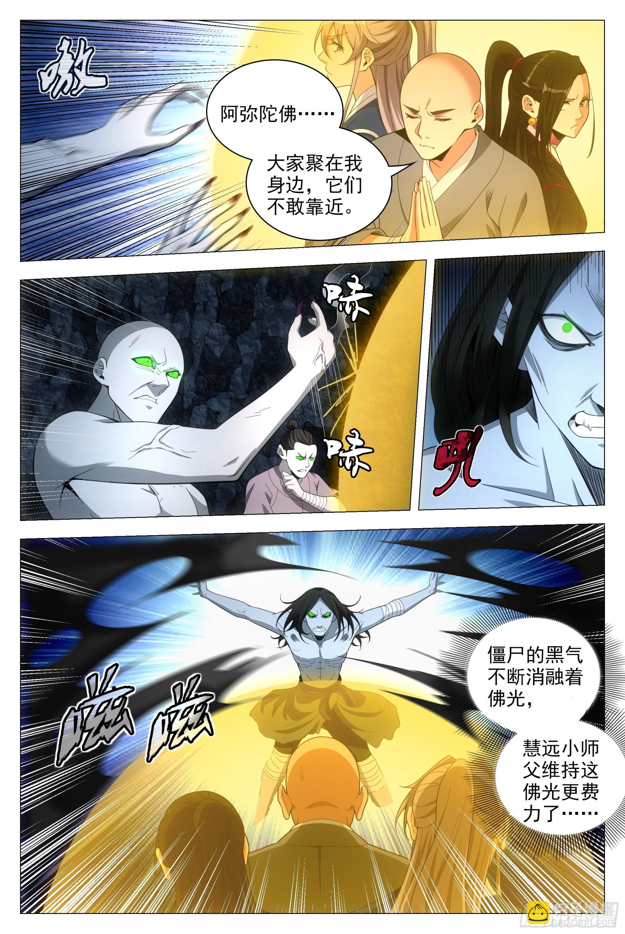 088该死的僵尸！-第89话