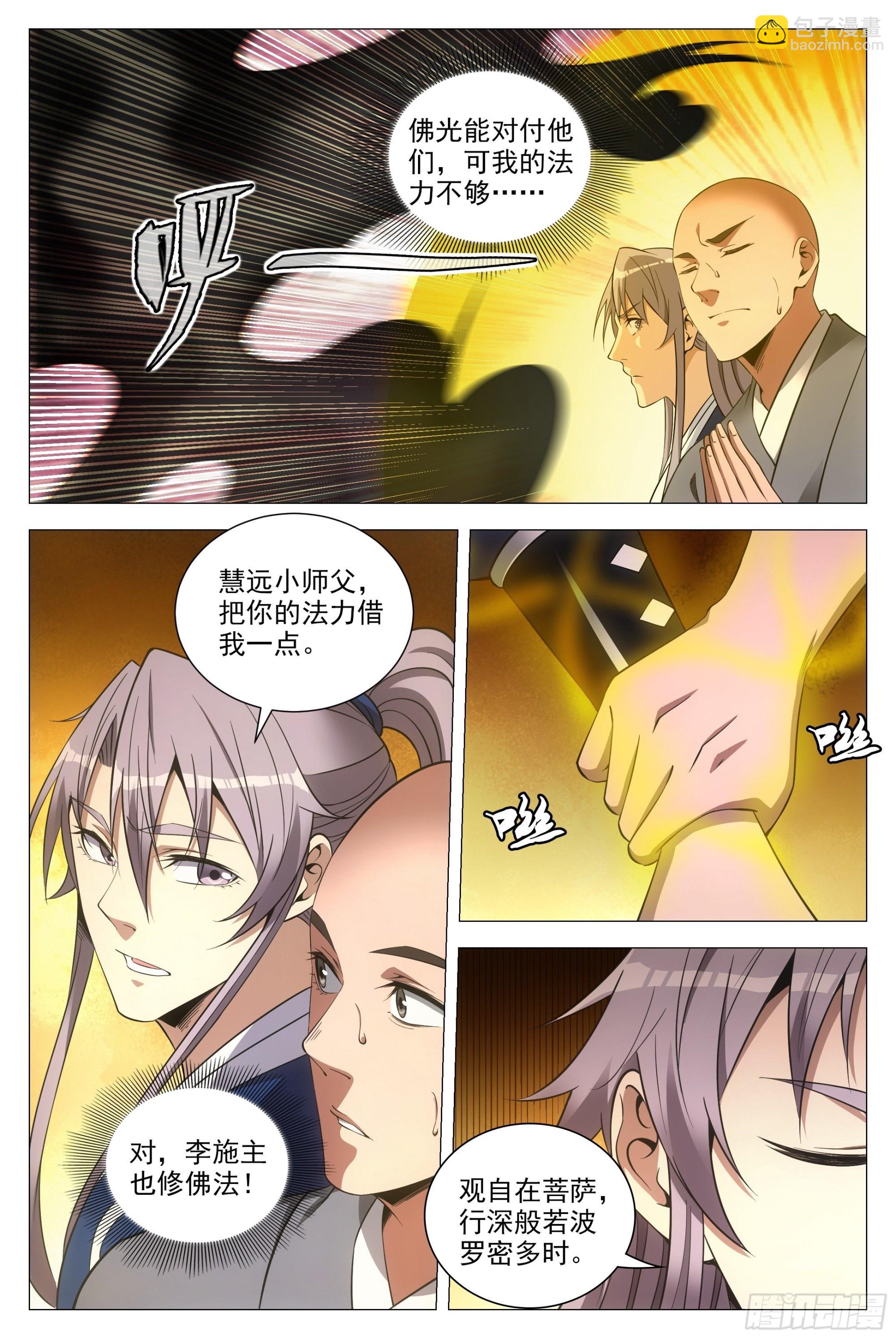 088该死的僵尸！-第89话