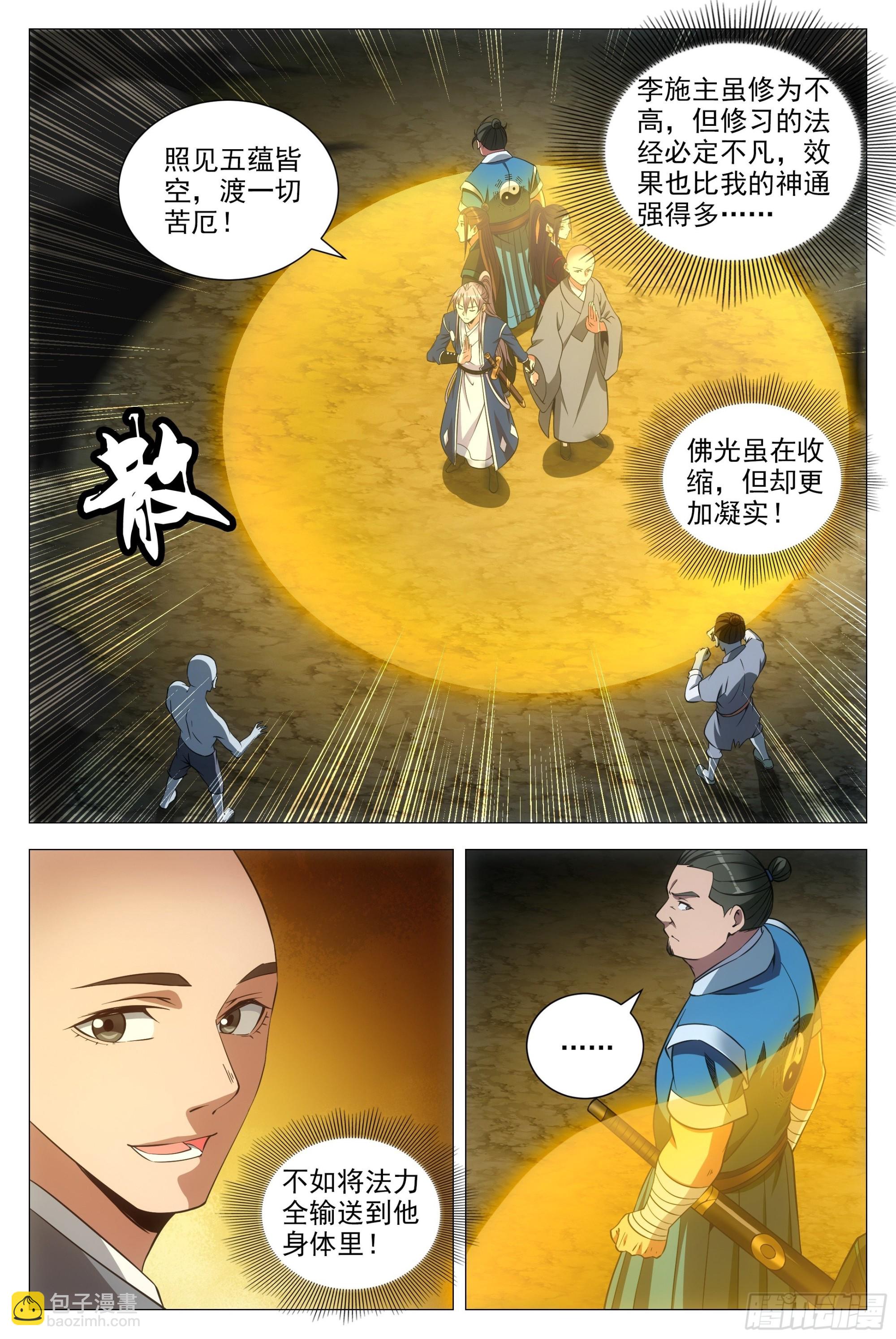 088该死的僵尸！-第89话