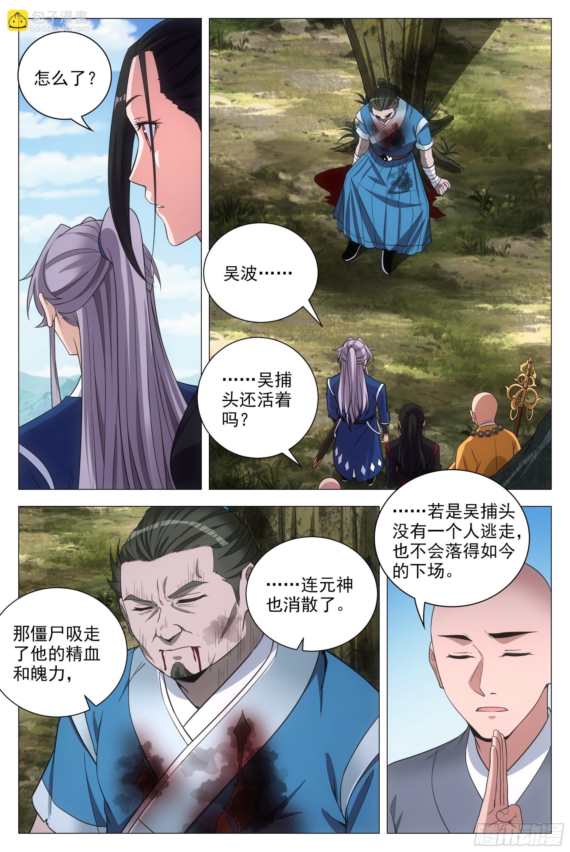 090 不要强人所难啊！-第91话